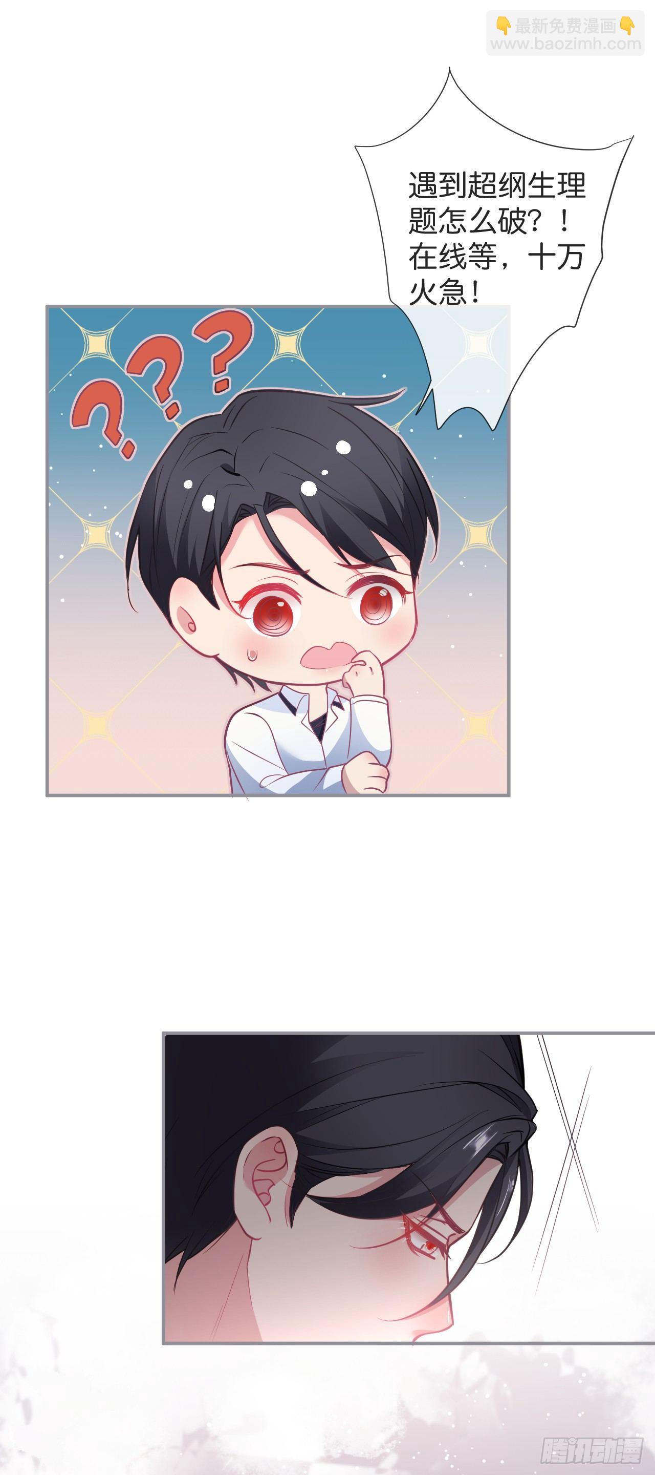 致命氧氣 - 他的溫柔 - 4