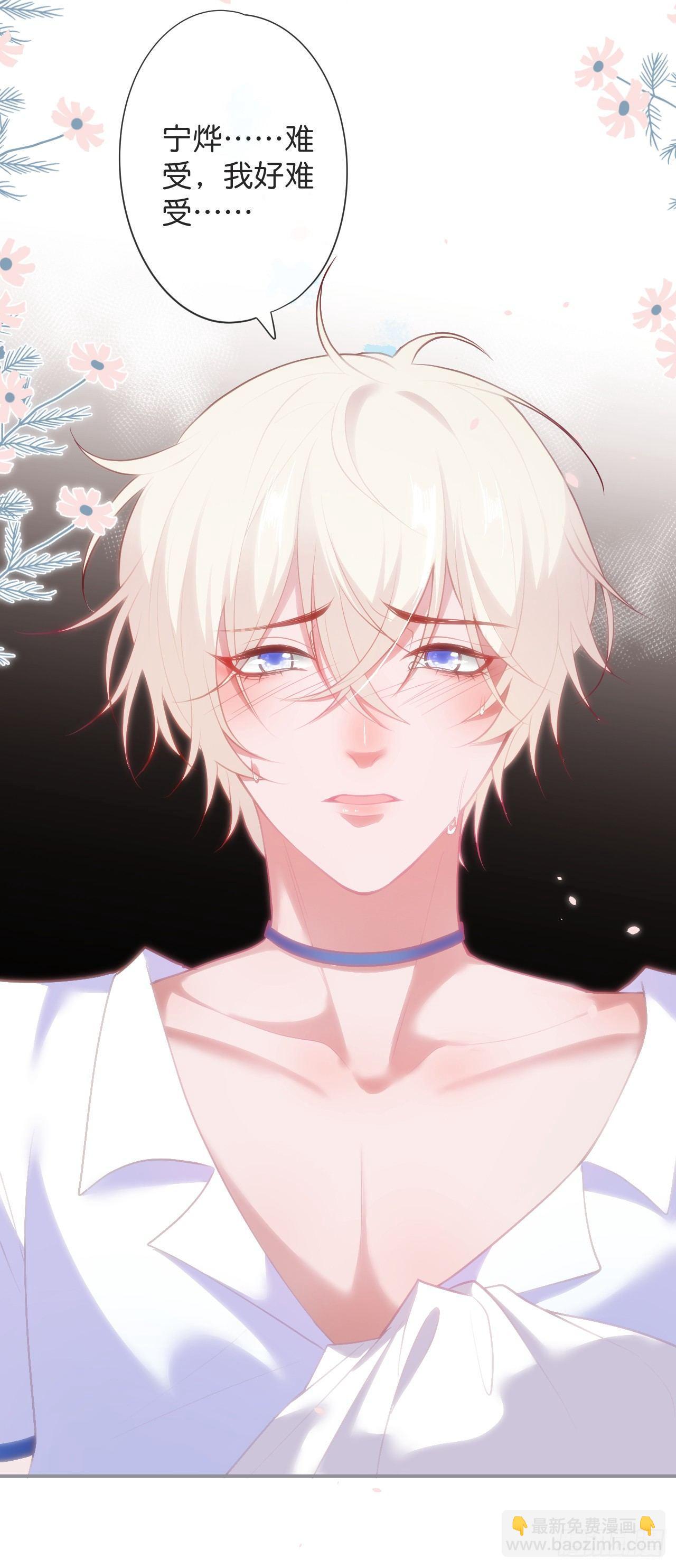 致命氧氣 - 他的溫柔 - 7