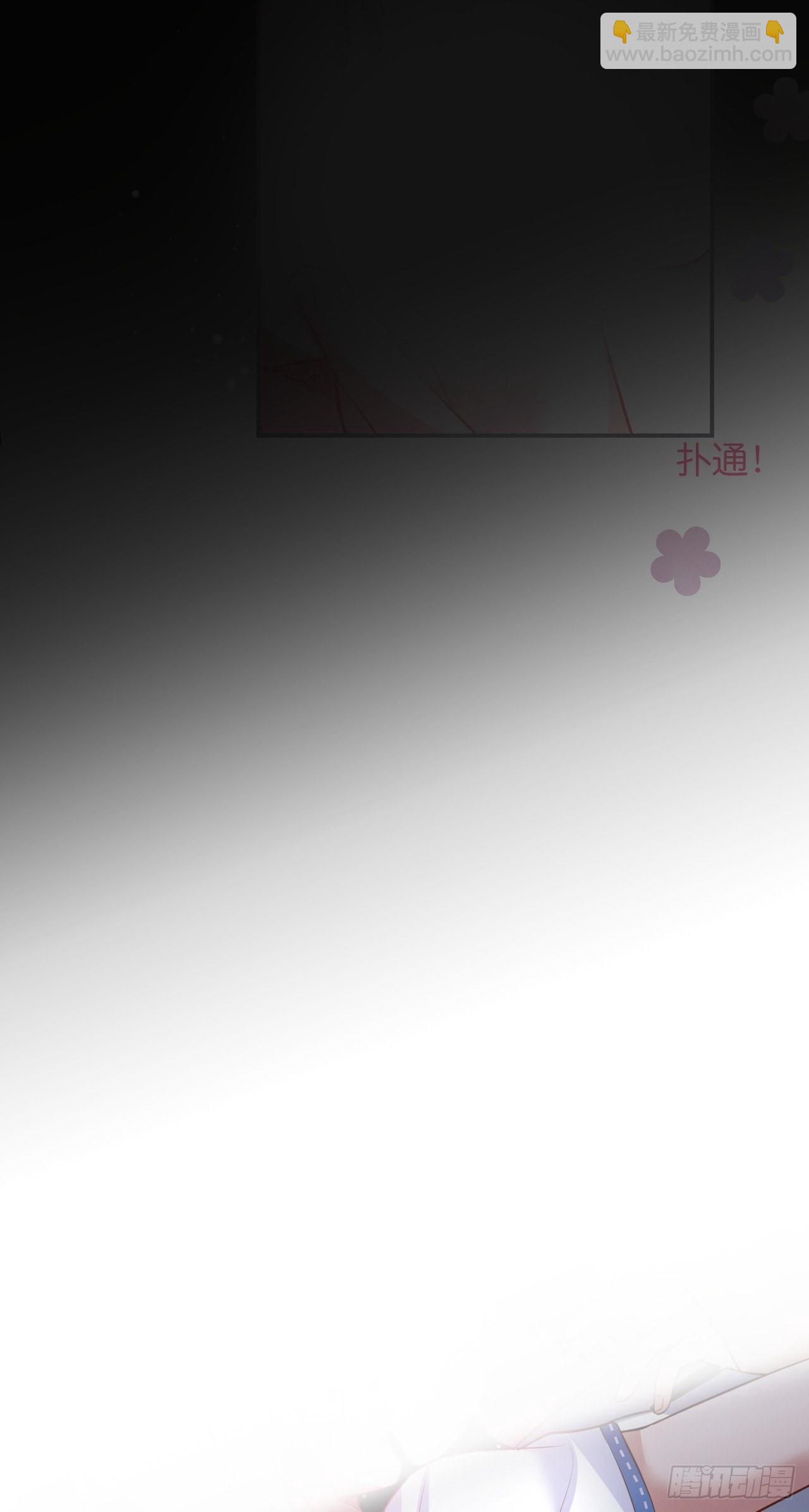 致命氧氣 - 他的溫柔 - 5