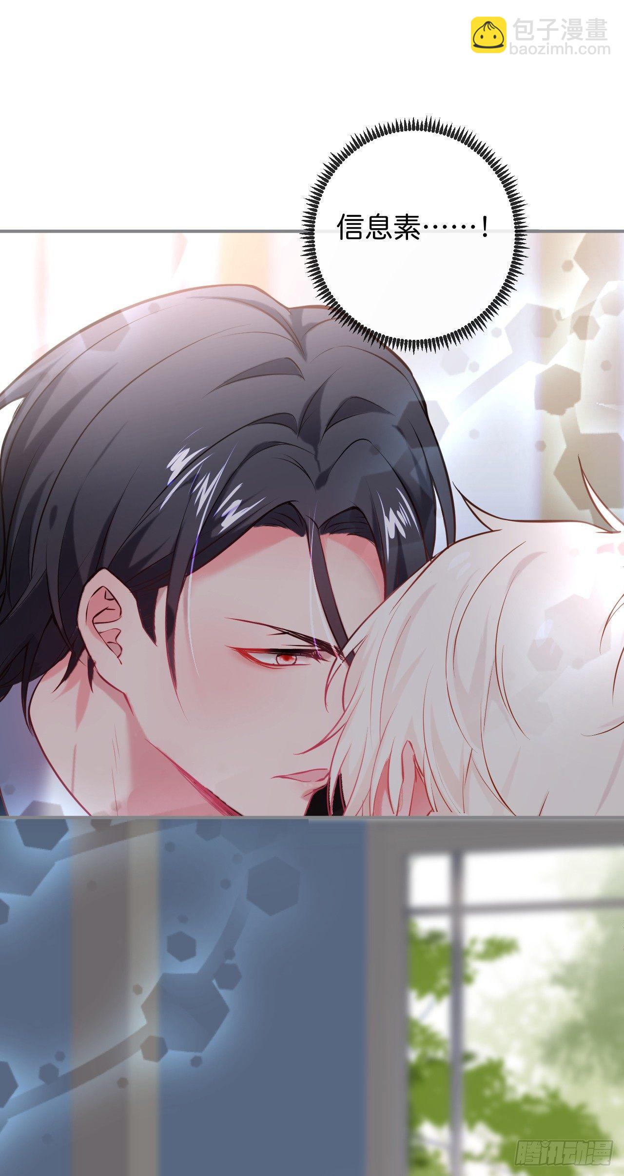 致命氧氣 - 他的溫柔 - 7