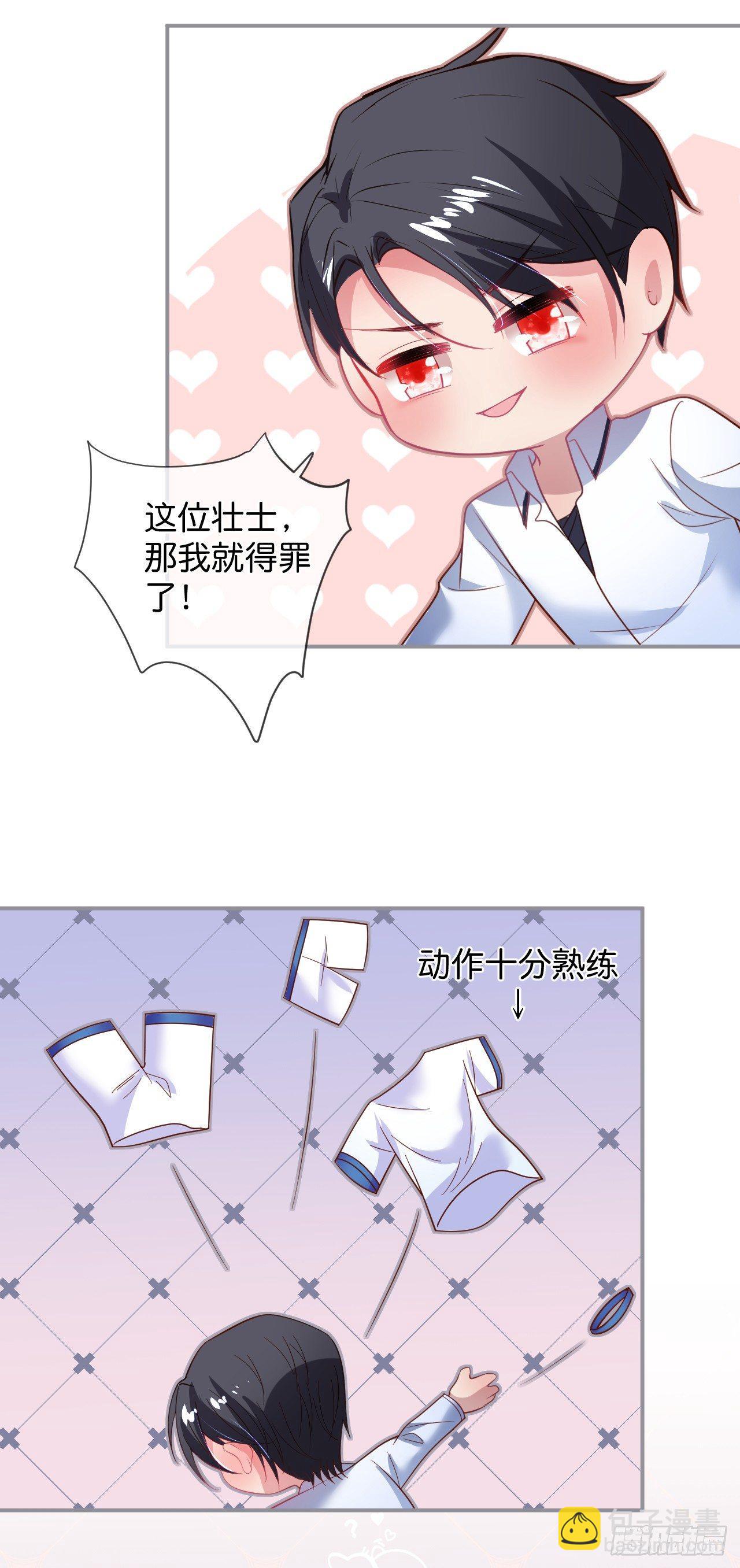 致命氧氣 - 他的溫柔 - 6