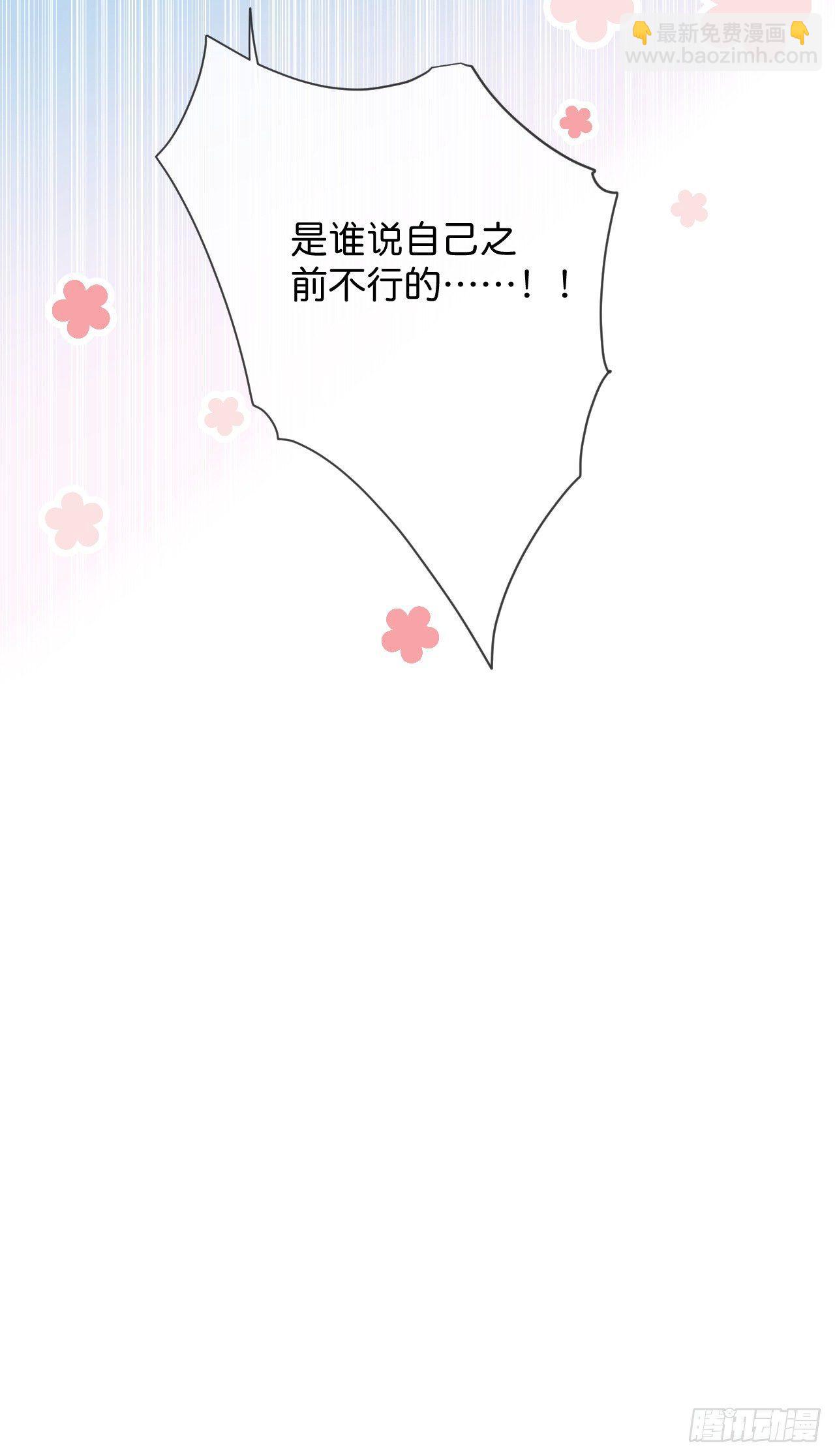 致命氧氣 - 他的溫柔 - 1