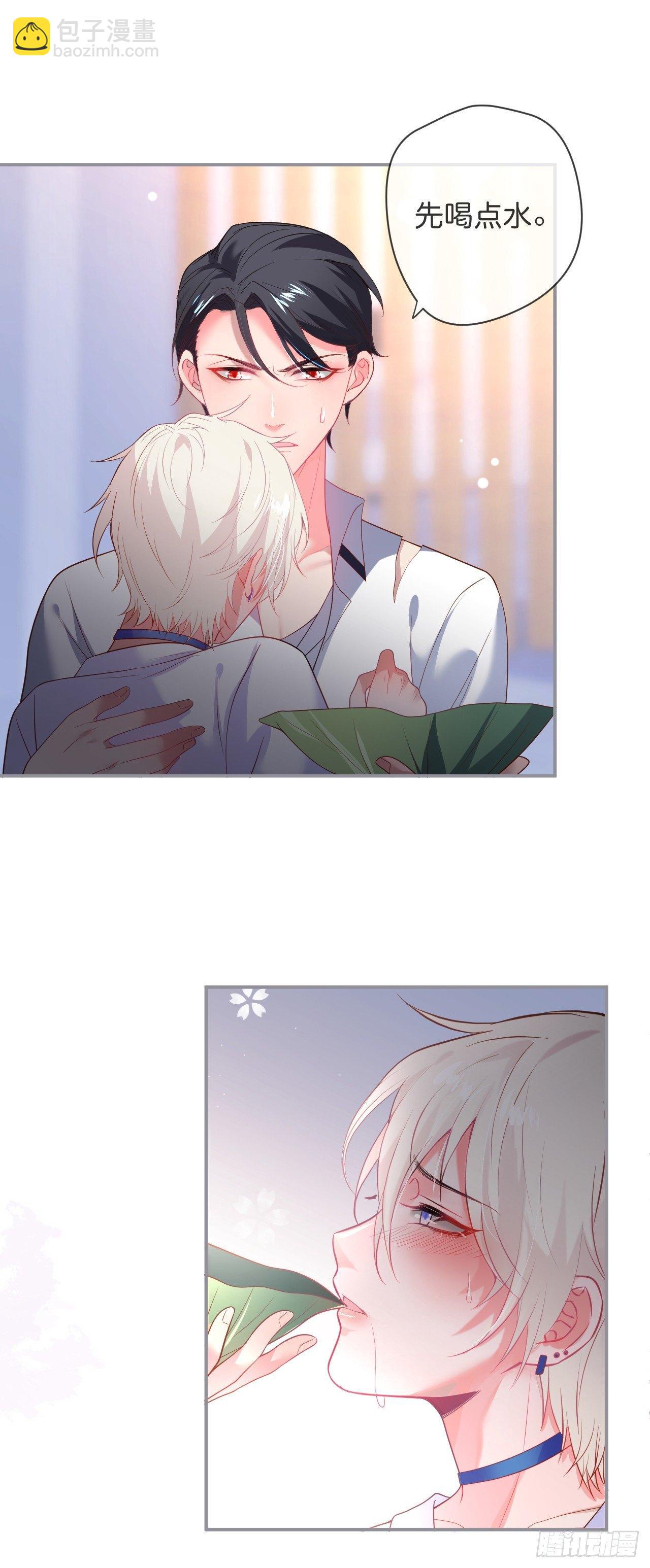 致命氧氣 - 他的溫柔 - 5