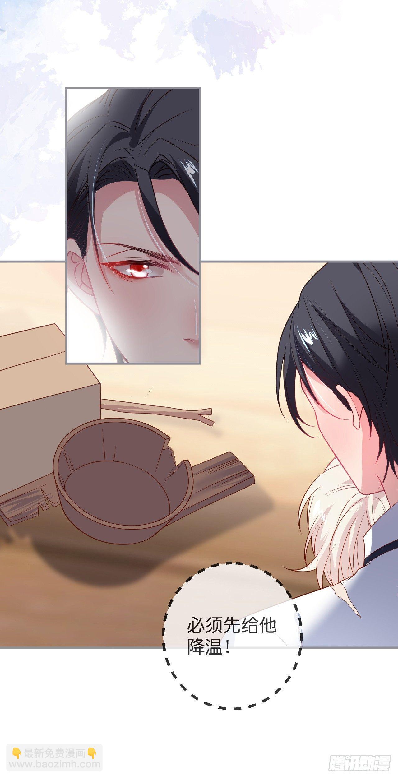 致命氧氣 - 他的溫柔 - 7