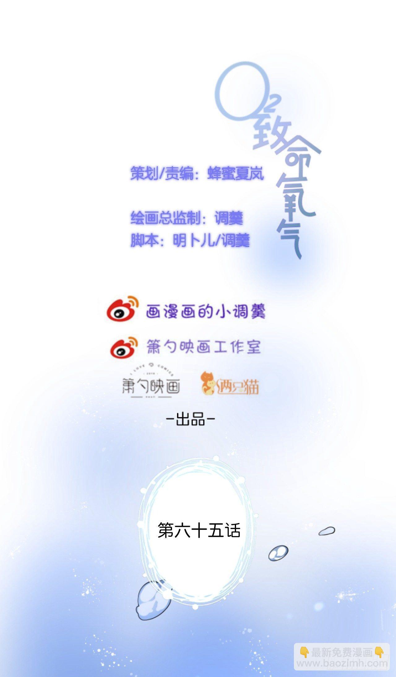 致命氧氣 - 顧安勳的浪漫 - 5
