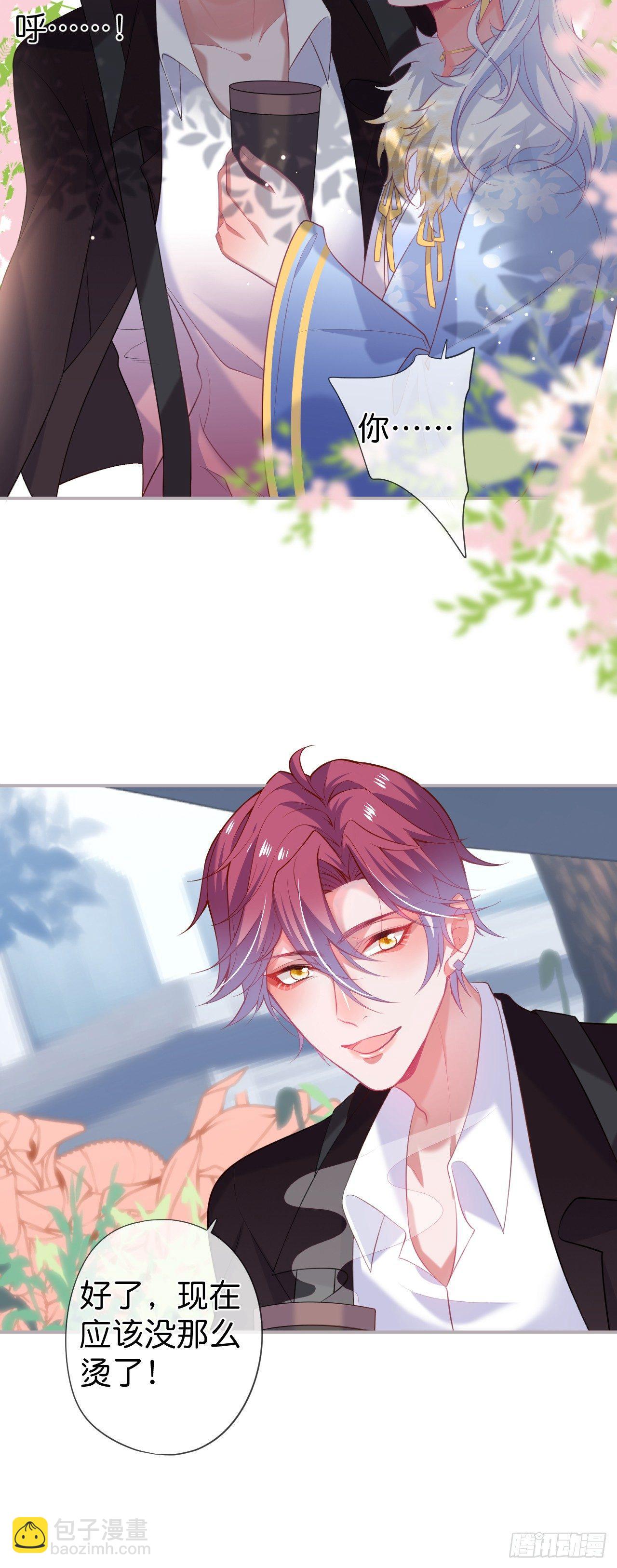 致命氧氣 - 欺騙 - 6