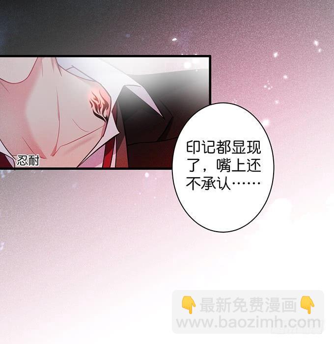 致命氧氣 - 標記吧！~我是你的(1/2) - 2