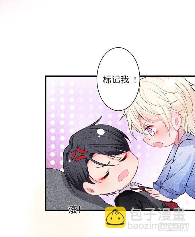 致命氧氣 - 標記吧！~我是你的(1/2) - 3