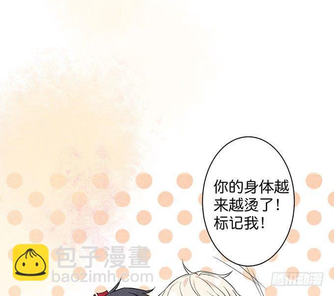 致命氧氣 - 標記吧！~我是你的(1/2) - 4