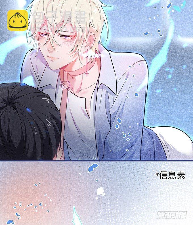 致命氧氣 - 標記吧！~我是你的(1/2) - 3