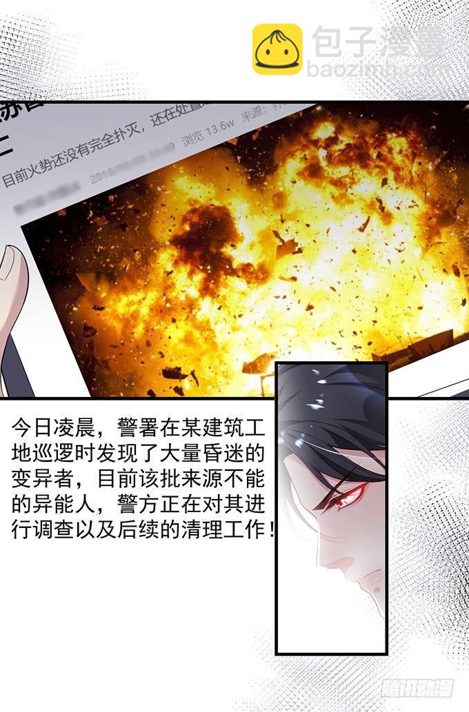 致命氧氣 - 標記吧！~我是你的(1/2) - 3