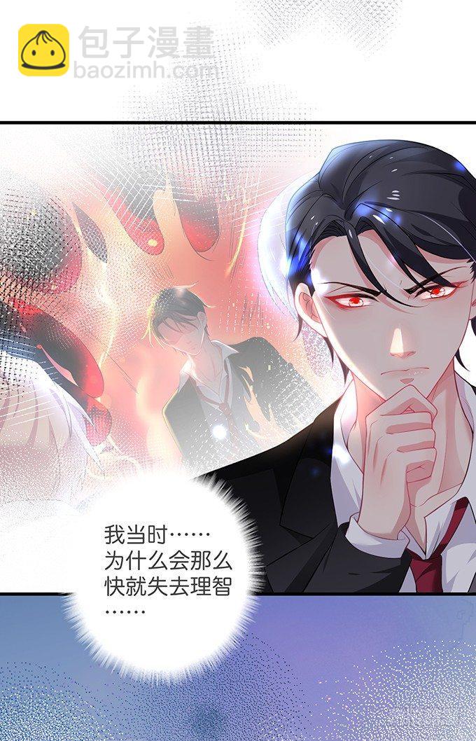 致命氧氣 - 標記吧！~我是你的(1/2) - 4