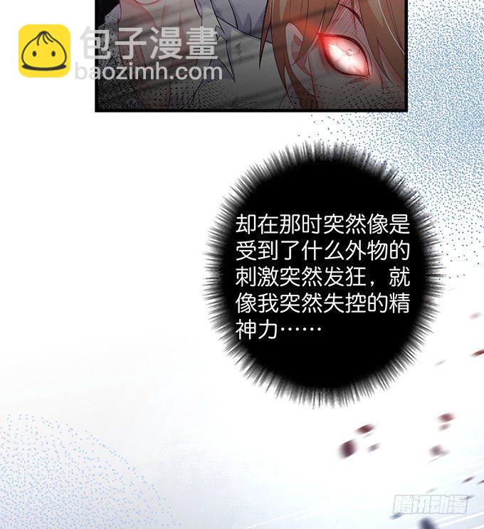 致命氧氣 - 標記吧！~我是你的(1/2) - 6