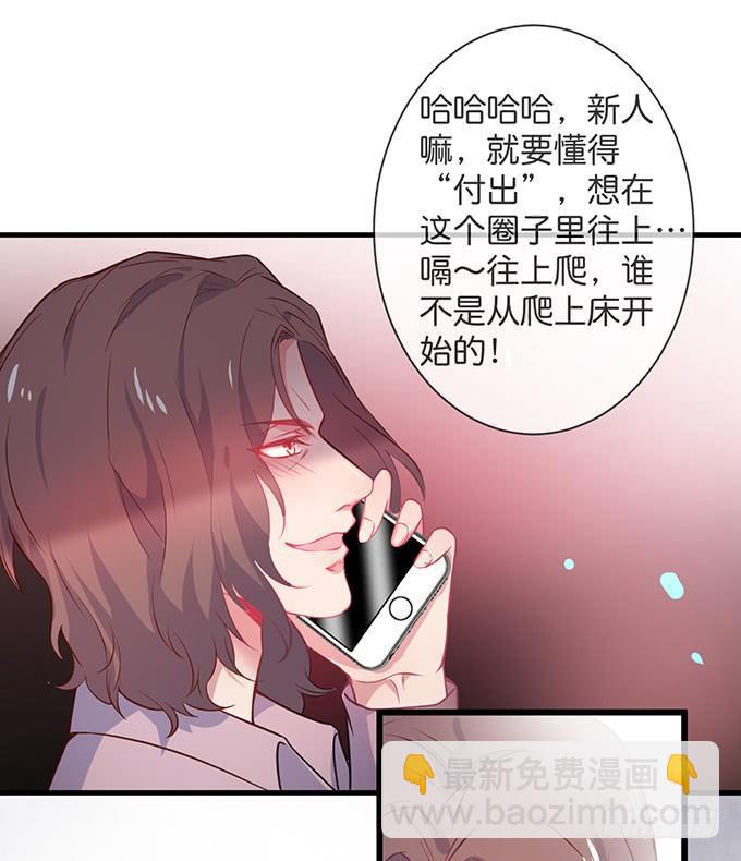 致命氧氣 - 標記吧！~我是你的(2/2) - 2