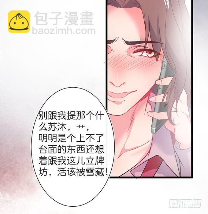 致命氧氣 - 標記吧！~我是你的(2/2) - 3