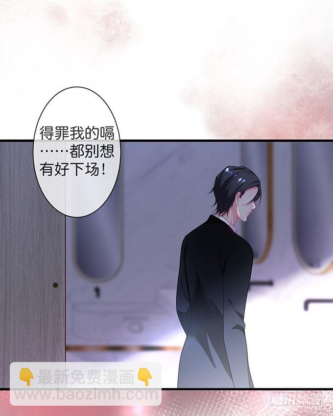 致命氧氣 - 標記吧！~我是你的(2/2) - 4