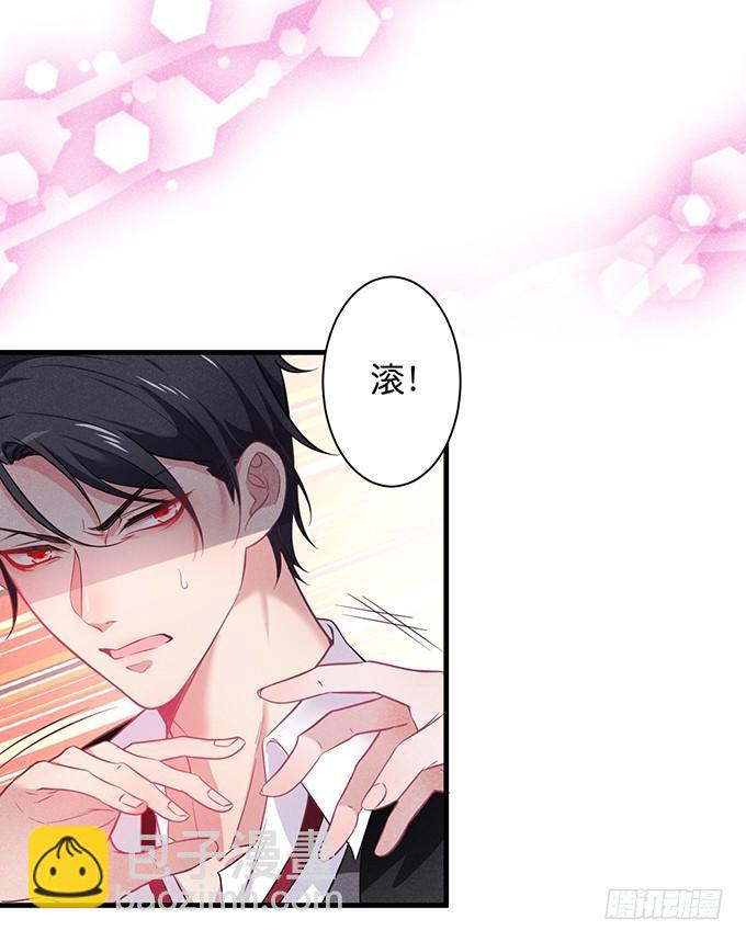 致命氧氣 - 標記吧！~我是你的(1/2) - 6