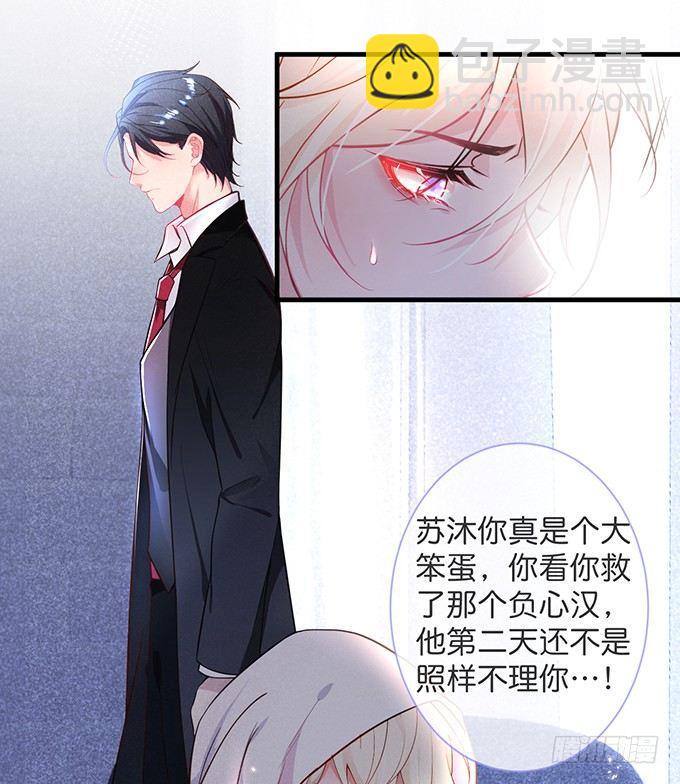 致命氧氣 - 標記吧！~我是你的(2/2) - 3