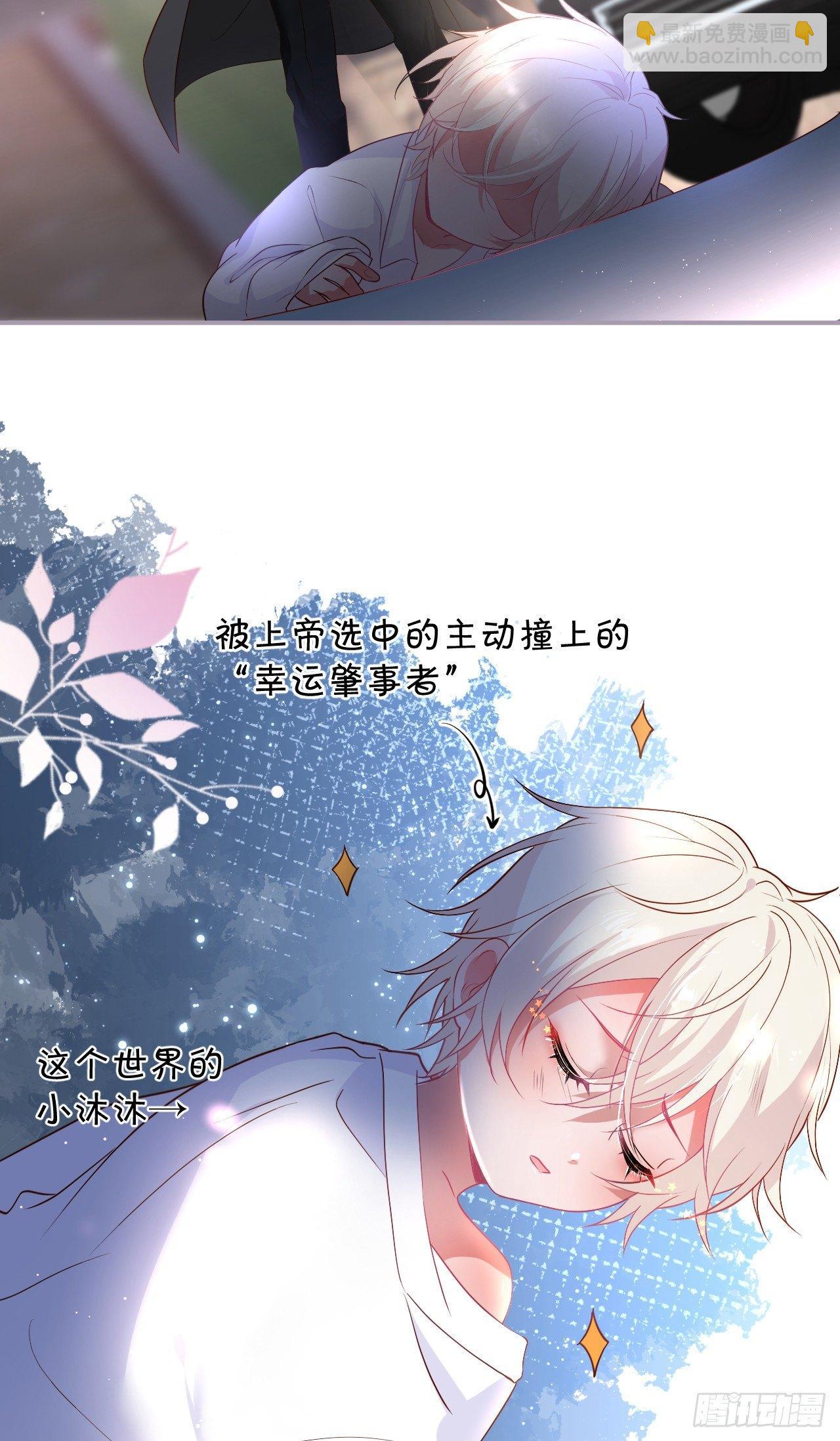 致命氧氣 - 吸血鬼篇一 - 3