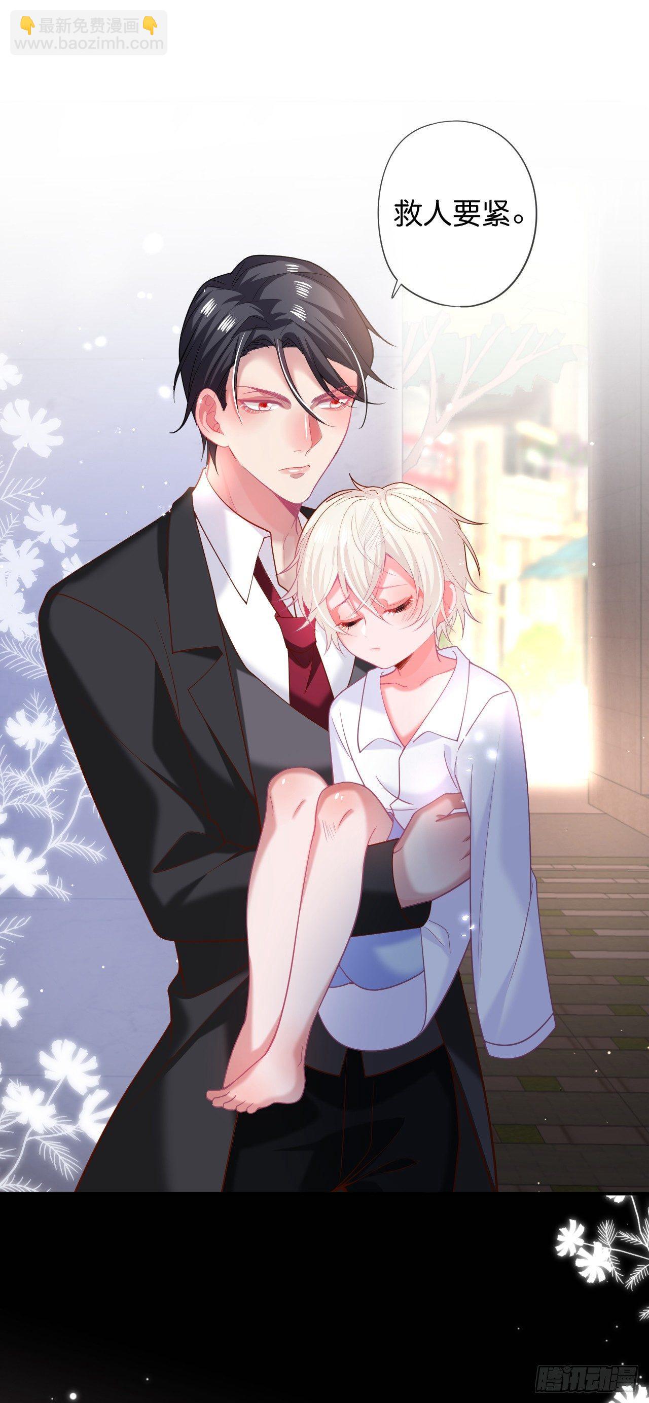 致命氧氣 - 吸血鬼篇一 - 7