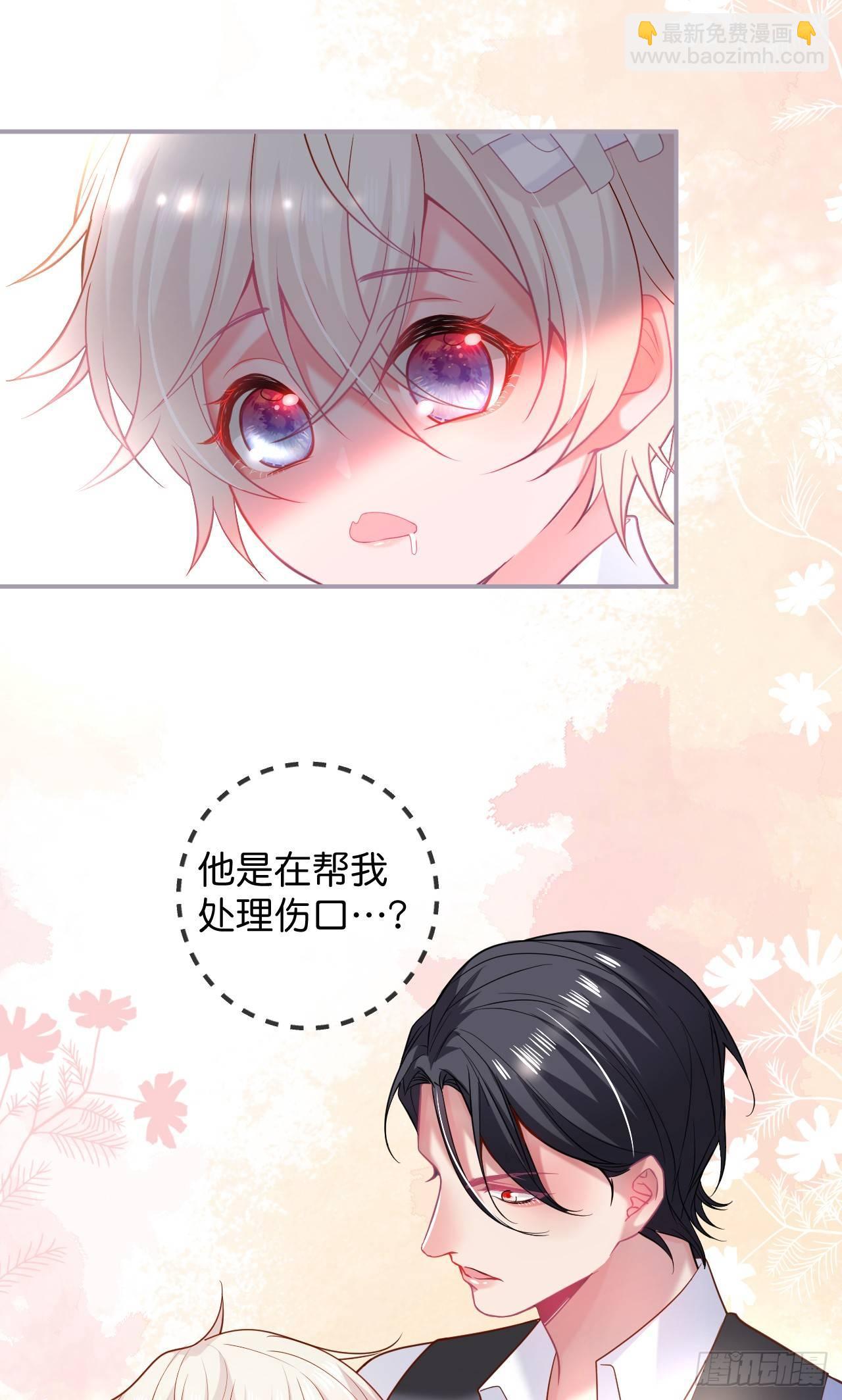 致命氧氣 - 吸血鬼篇一 - 2