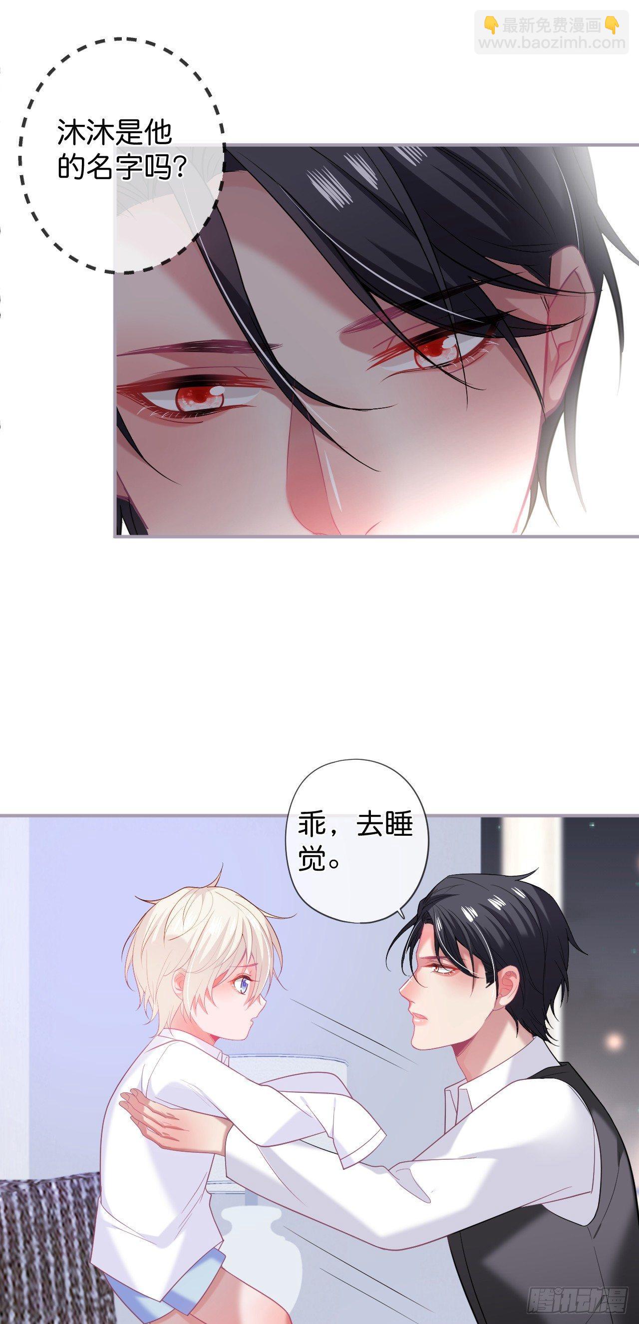 致命氧氣 - 吸血鬼篇一 - 2