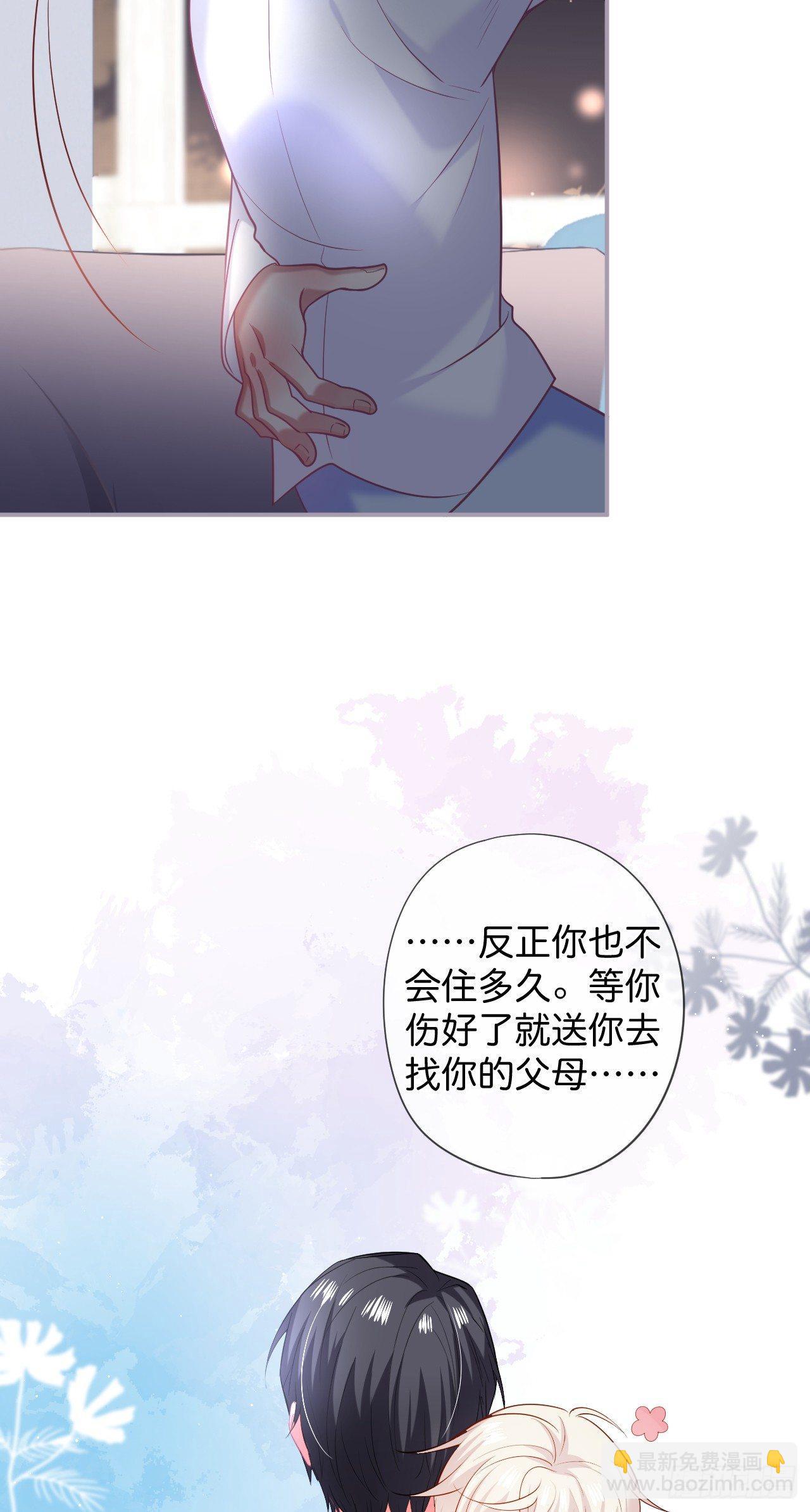 致命氧氣 - 吸血鬼篇一 - 6