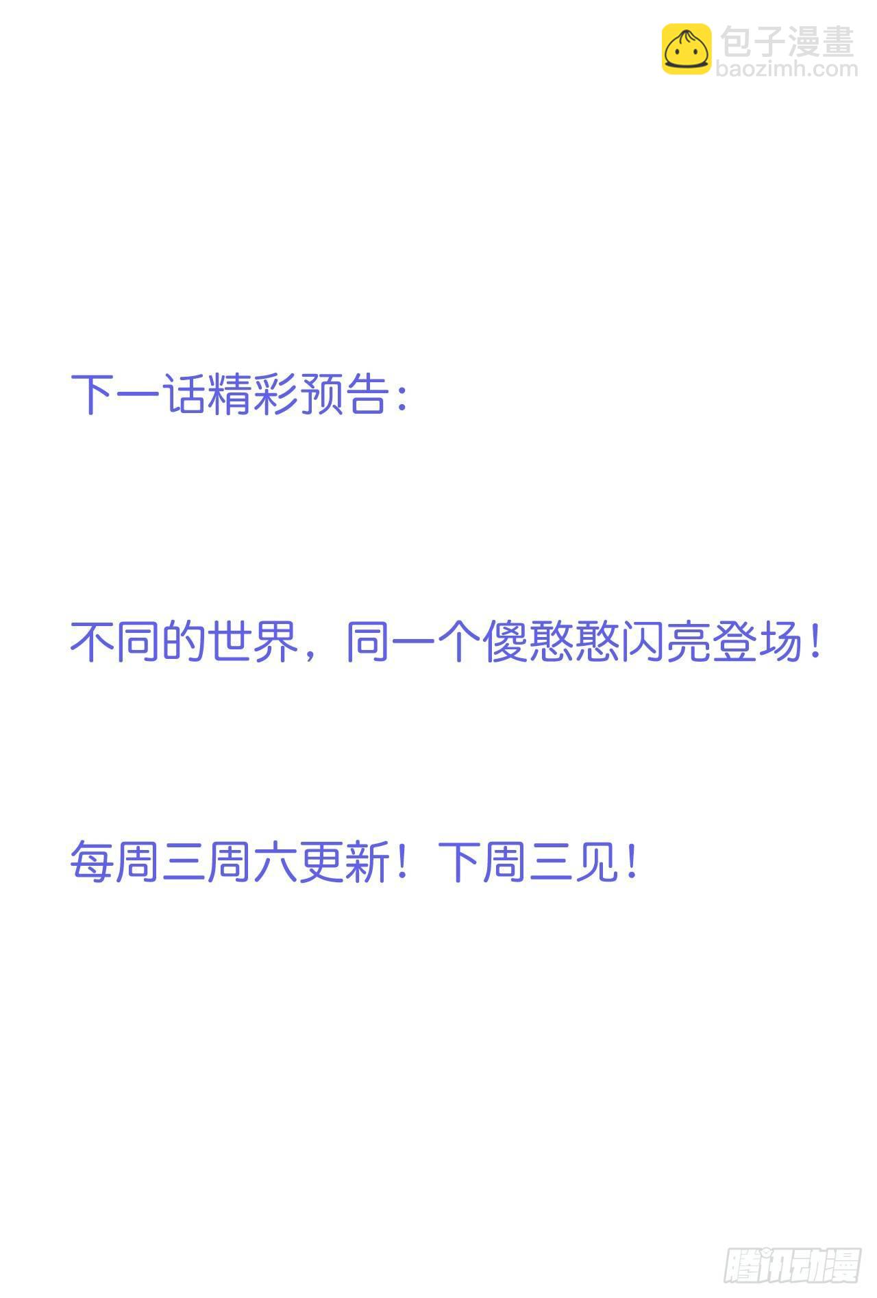 致命氧氣 - 吸血鬼篇一 - 3