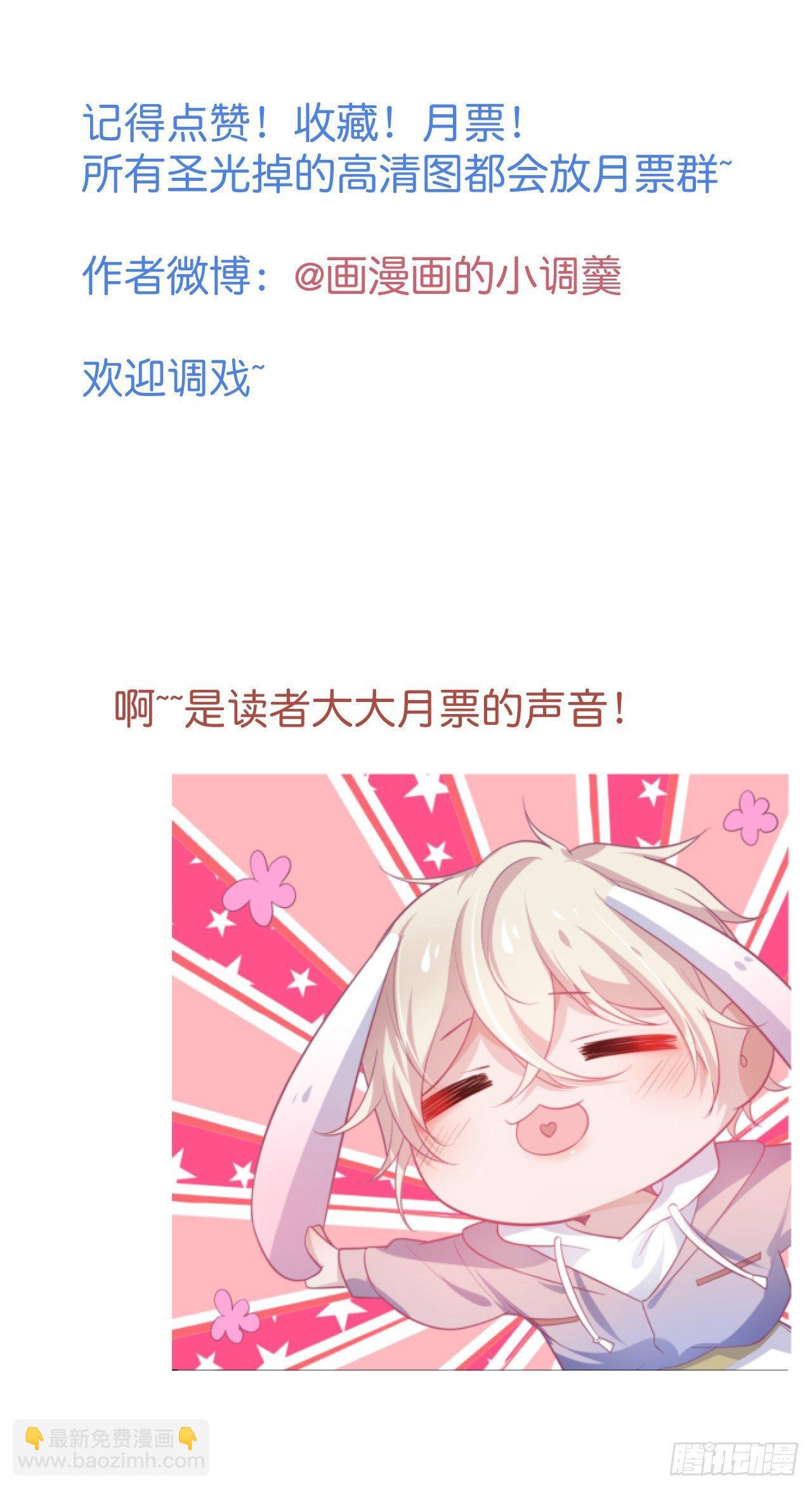 致命氧氣 - 吸血鬼篇一 - 6