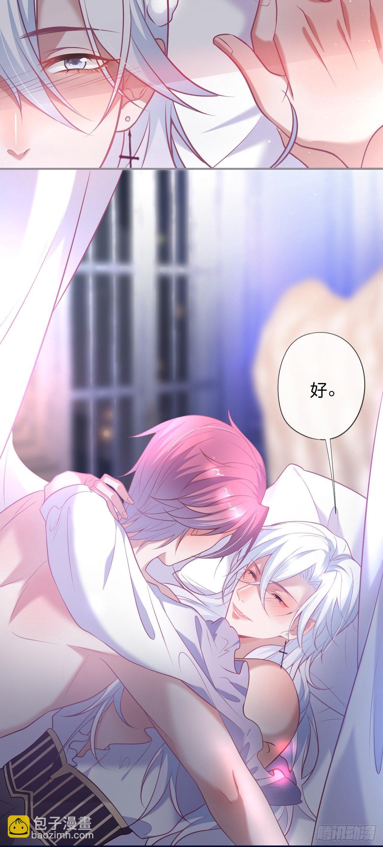 致命氧氣 - 吸血鬼五 - 4