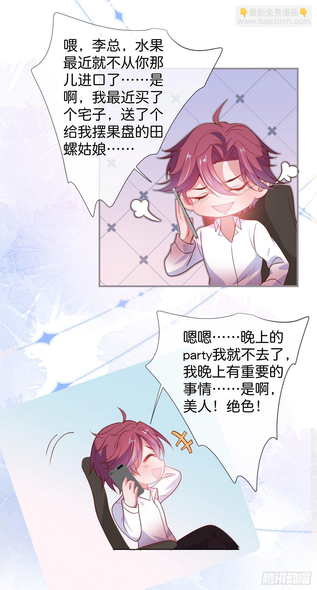 致命氧氣 - 吸血鬼五 - 4