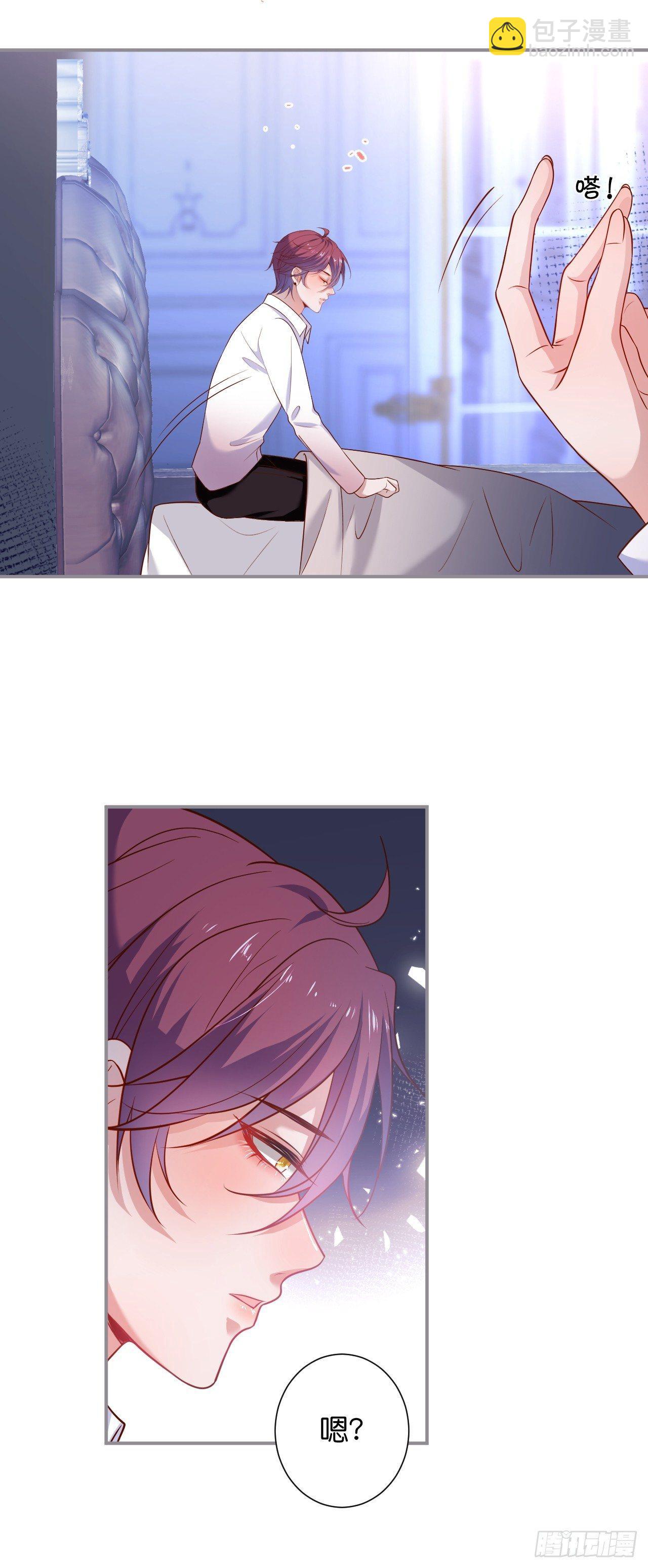 致命氧氣 - 吸血鬼五 - 6