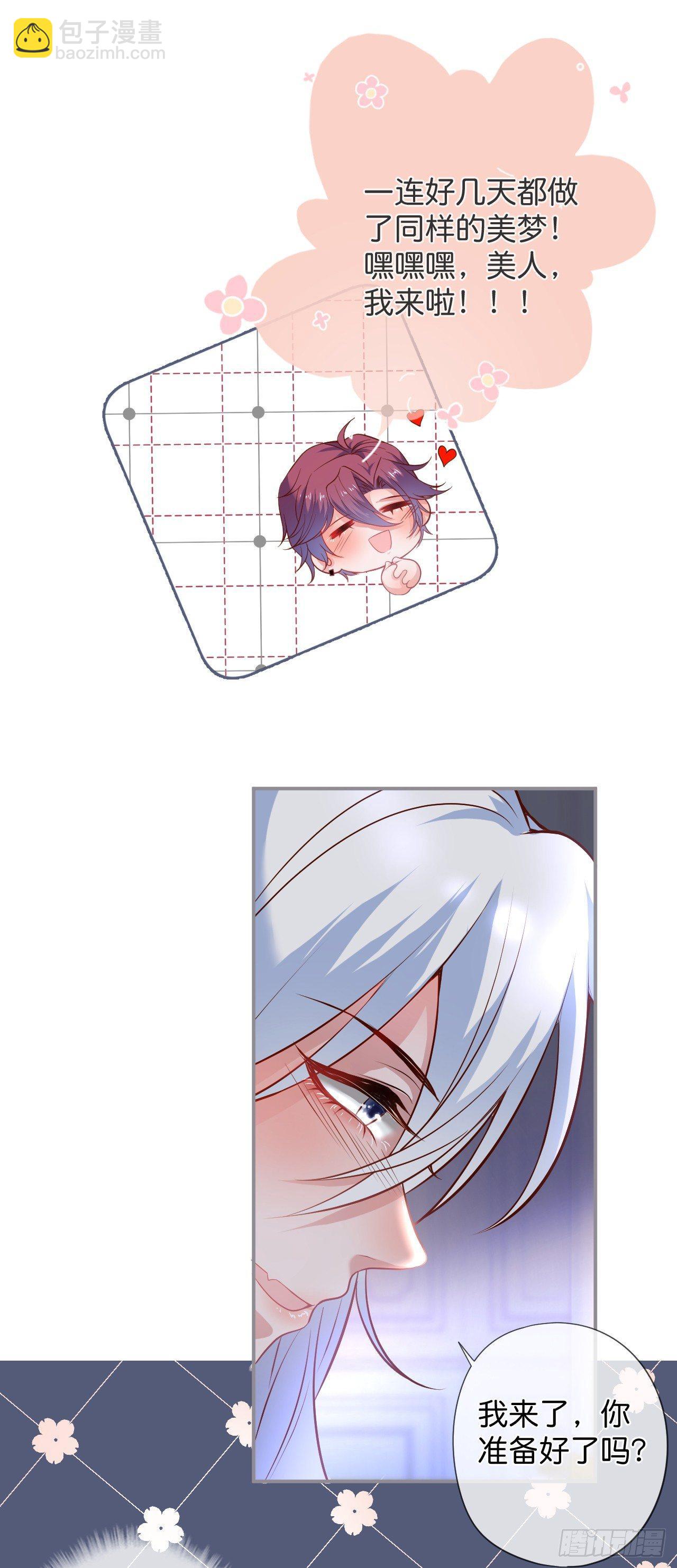 致命氧氣 - 吸血鬼五 - 2