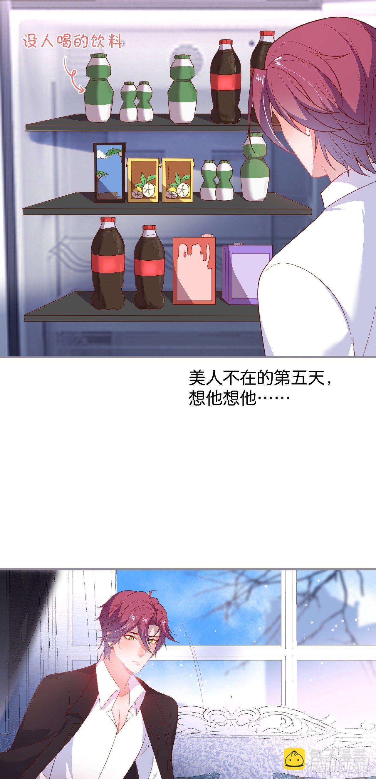 致命氧氣 - 吸血鬼七 - 2