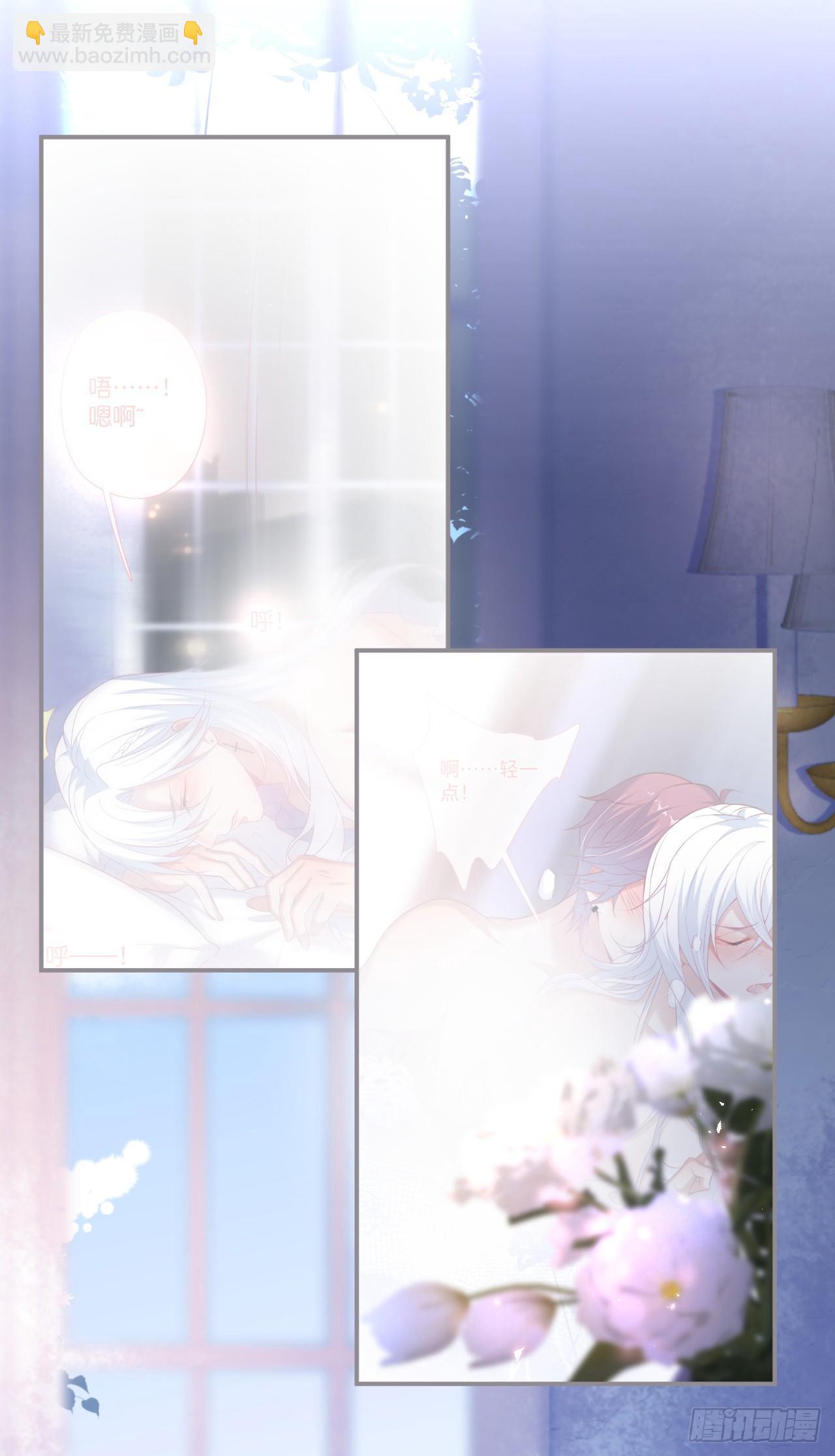 致命氧氣 - 吸血鬼七 - 4