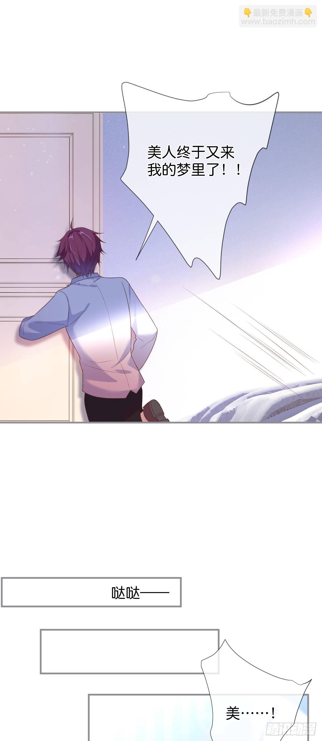 致命氧氣 - 吸血鬼七 - 1