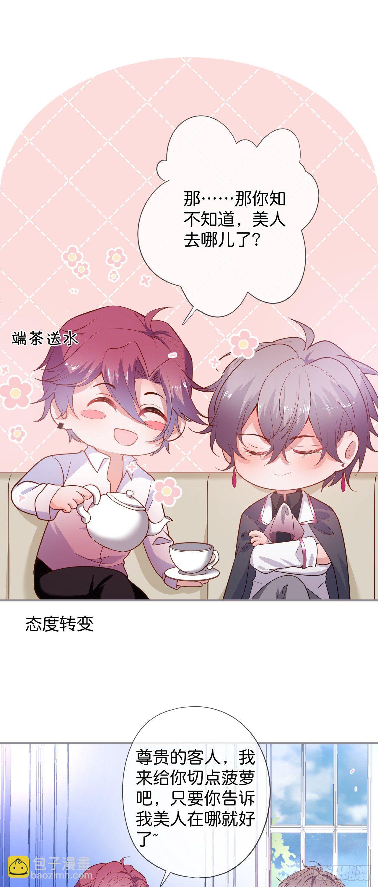 致命氧氣 - 吸血鬼七 - 2