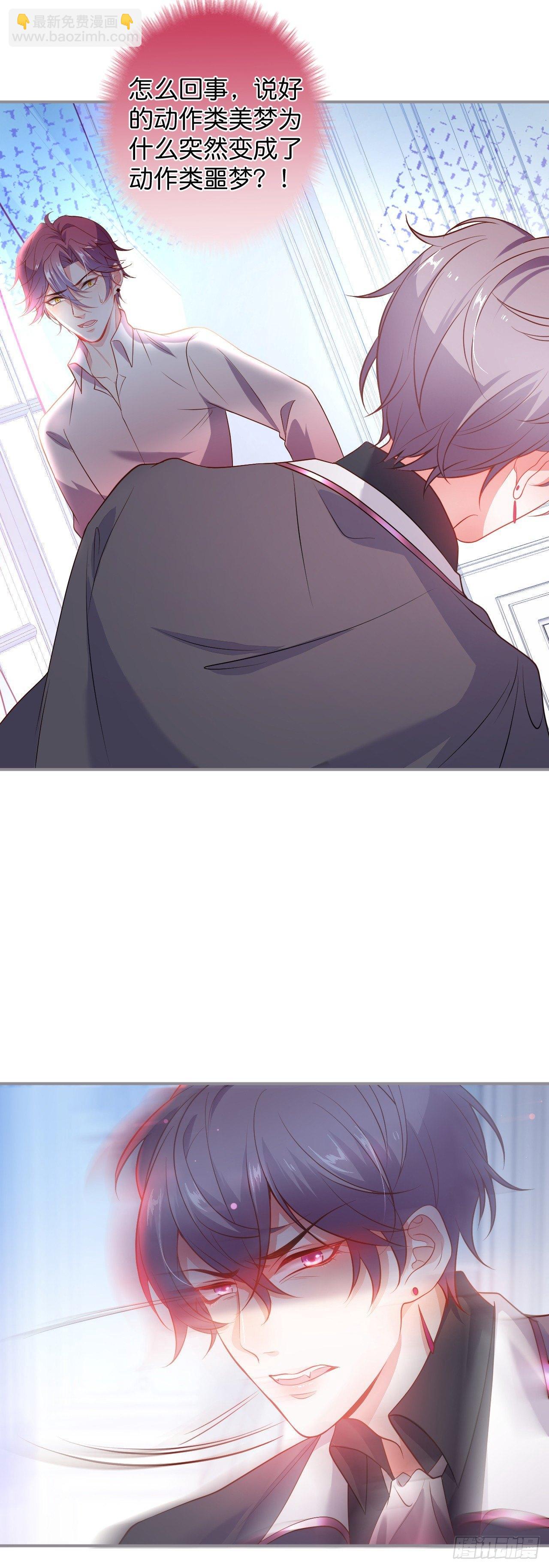 致命氧氣 - 吸血鬼七 - 5