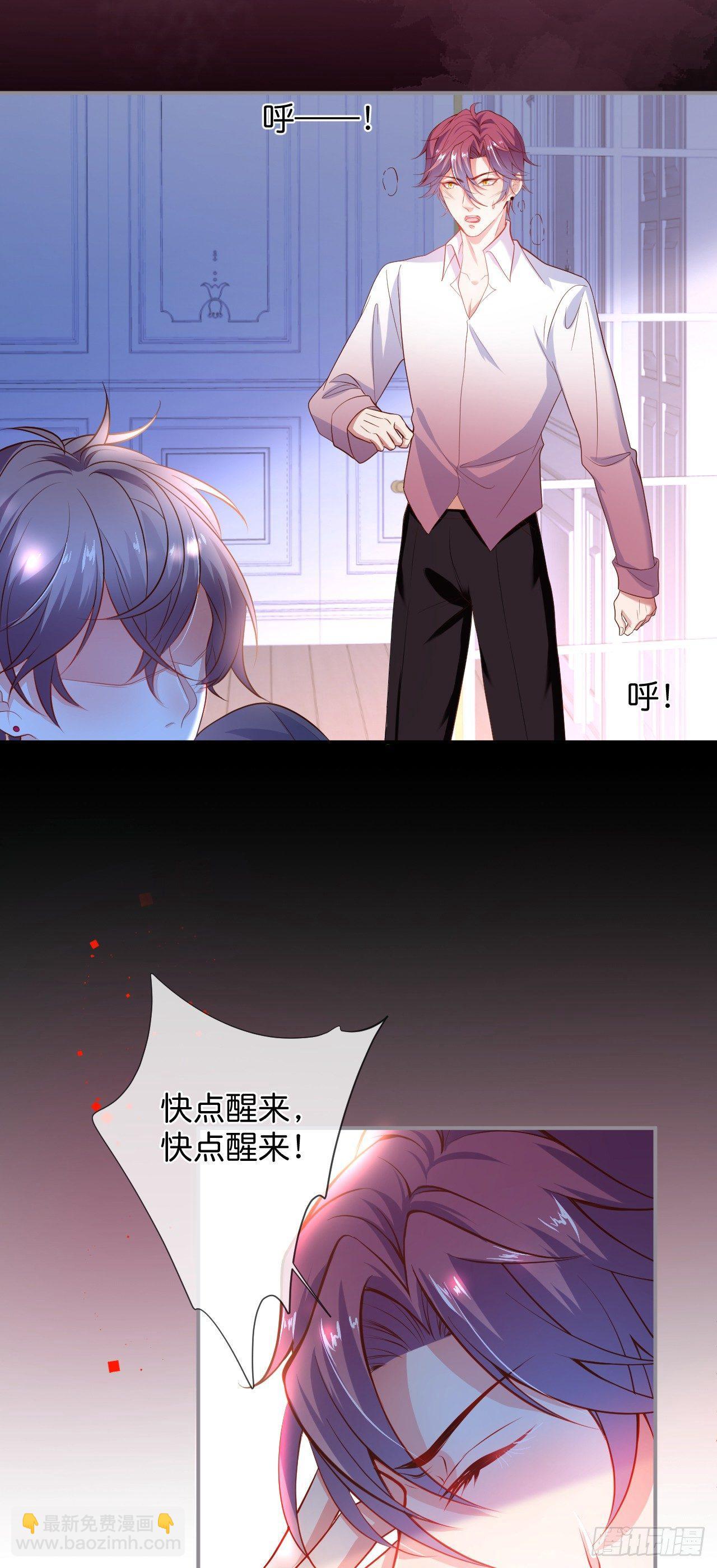 致命氧氣 - 吸血鬼七 - 3