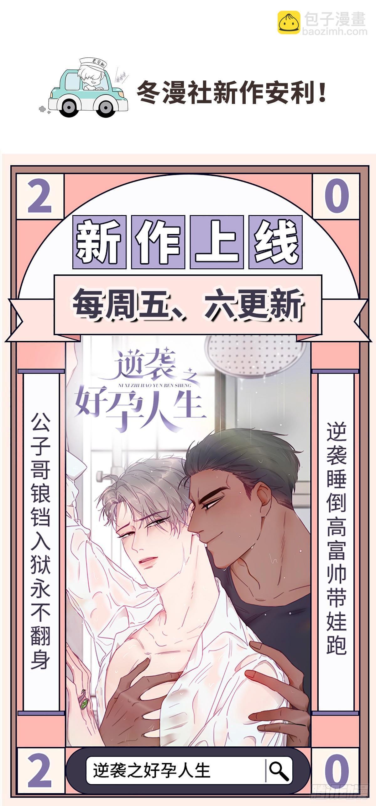 致命氧氣 - 吸血鬼七 - 6