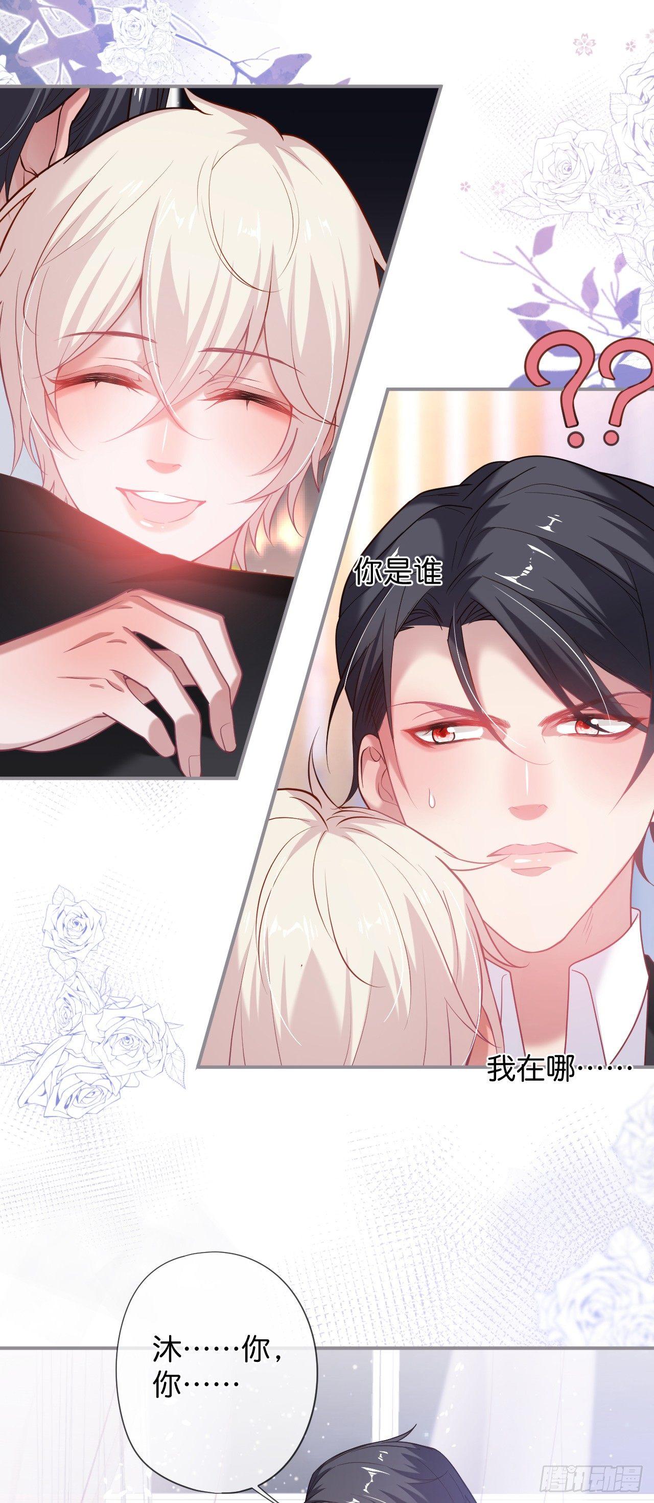 致命氧氣 - 吸血鬼七 - 1