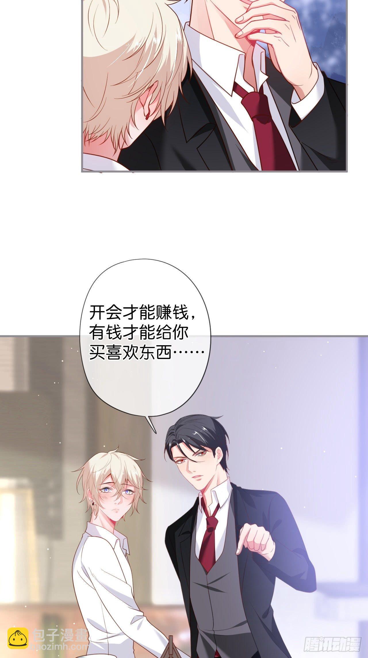 致命氧氣 - 吸血鬼九(1/2) - 6