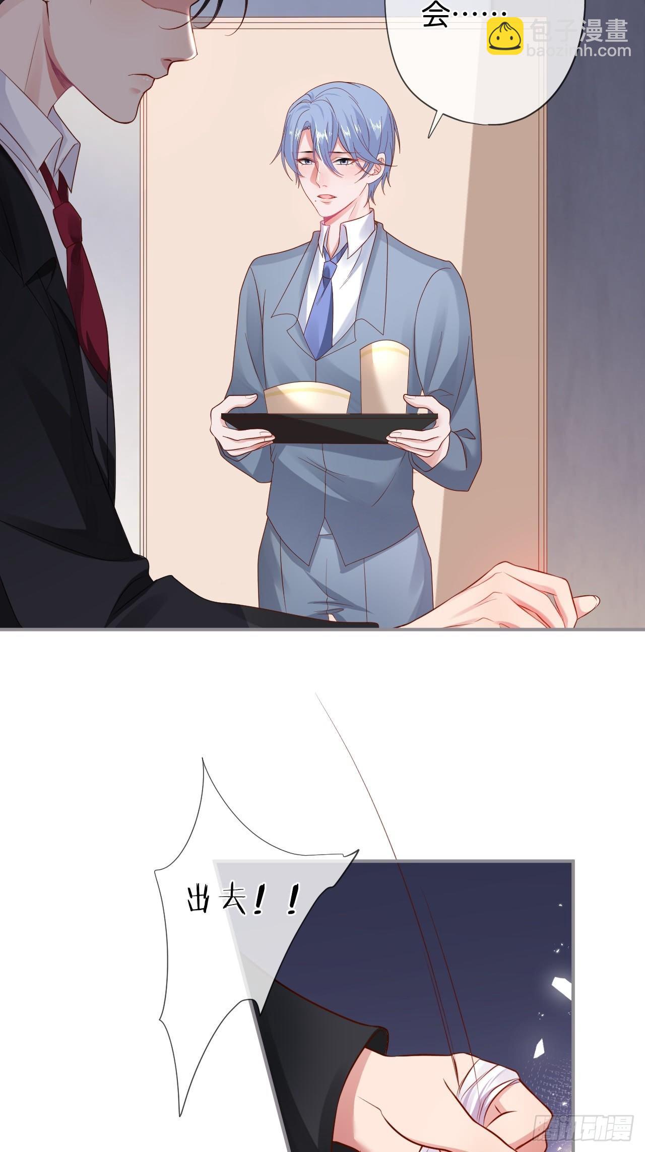 致命氧氣 - 對不起，沒能對你說出口……(1/2) - 5