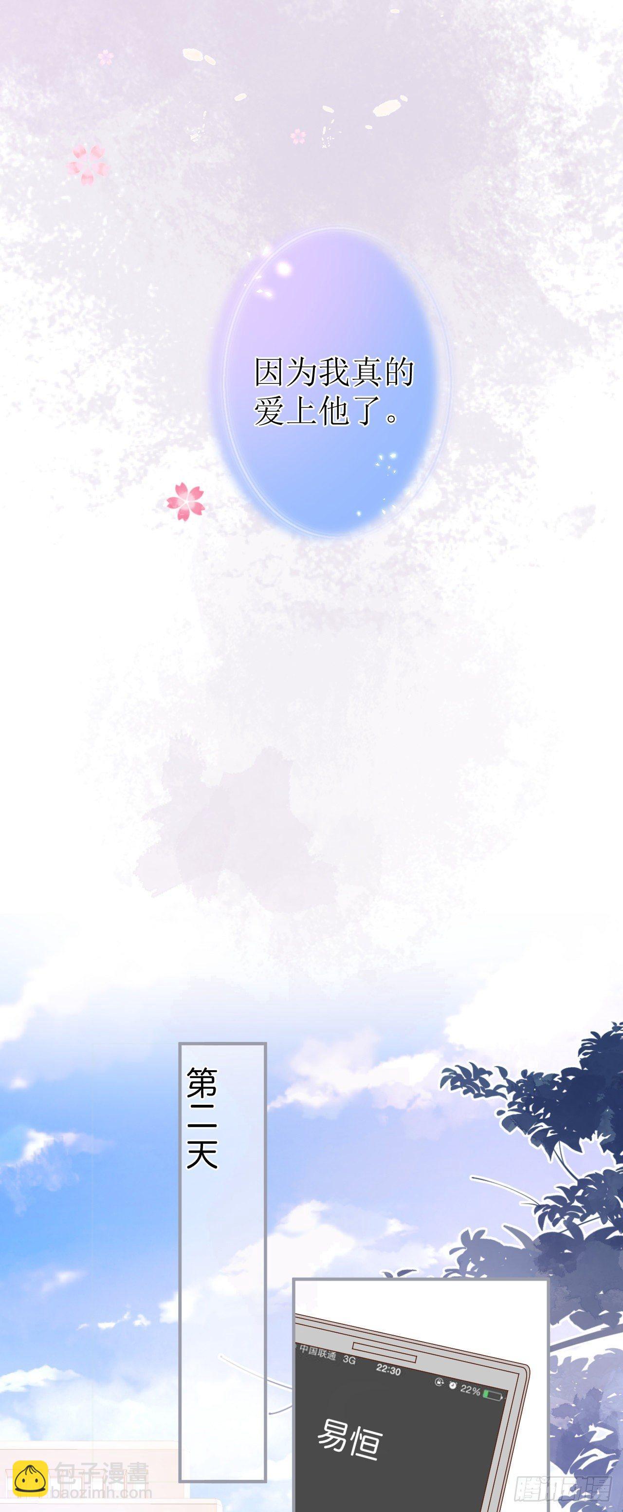 致命氧氣 - 你就這麼捨不得？！(1/2) - 4