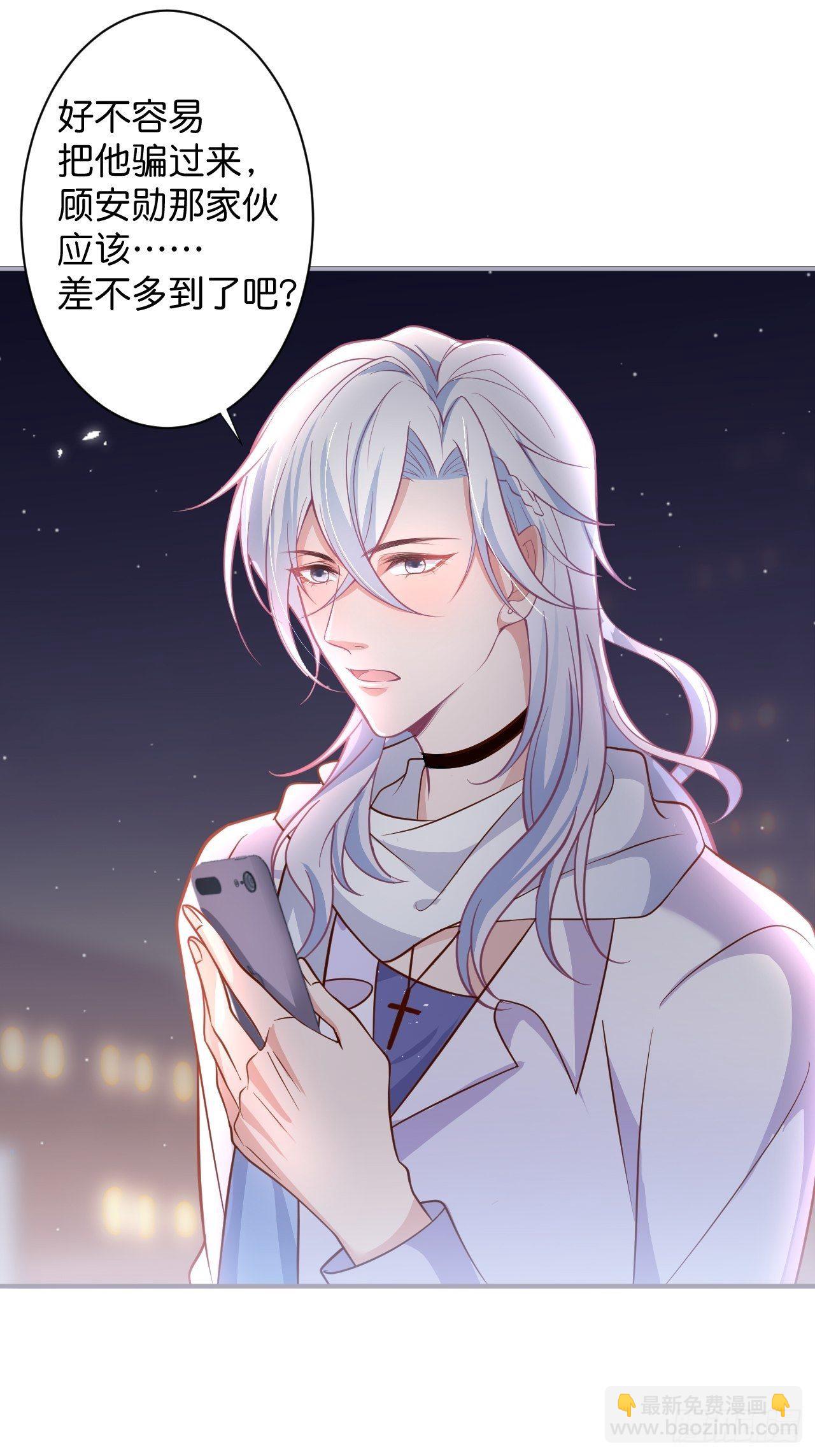 致命氧氣 - 給顧安勳的驚喜(1/2) - 7