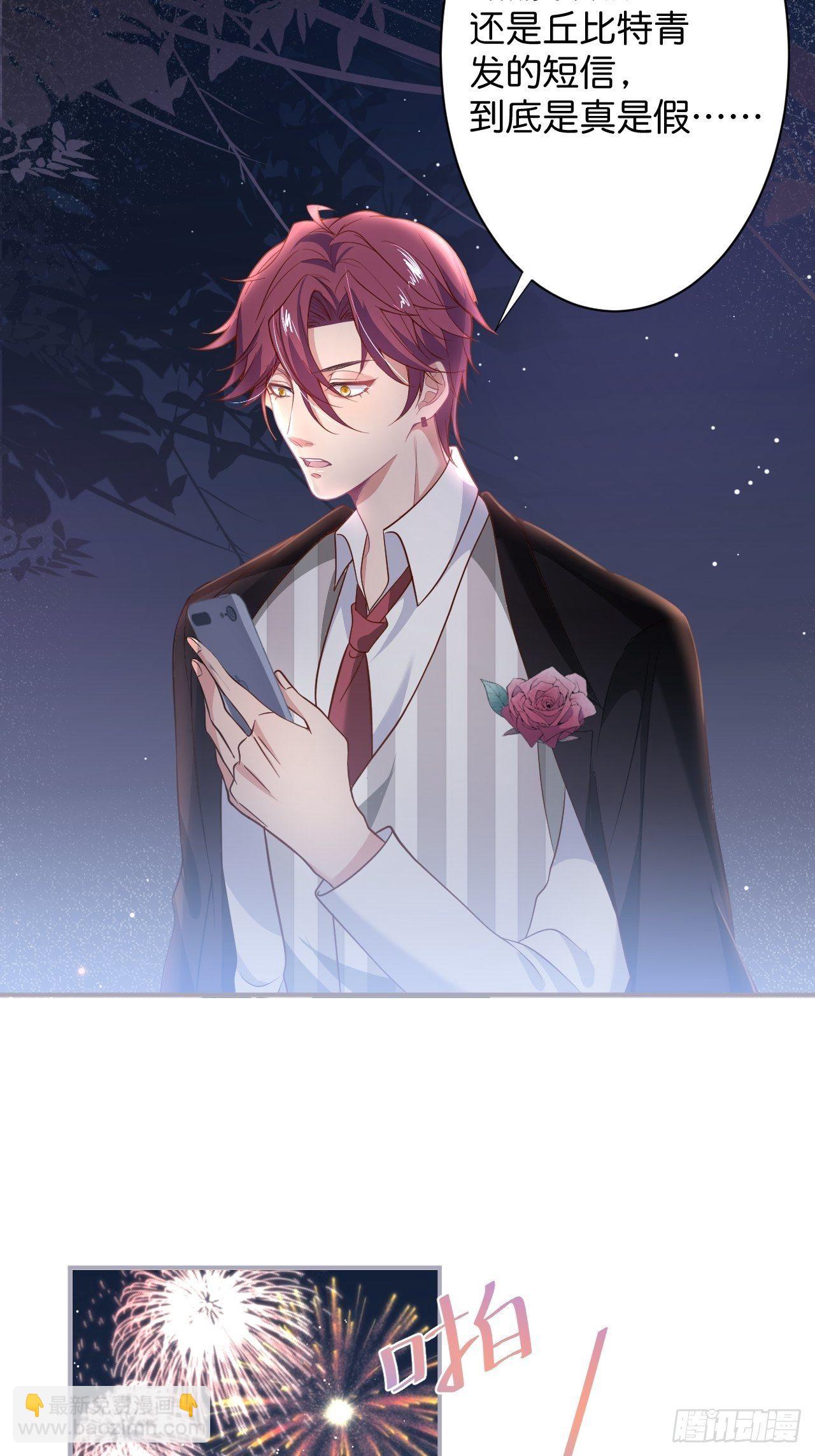 致命氧氣 - 給顧安勳的驚喜(1/2) - 2