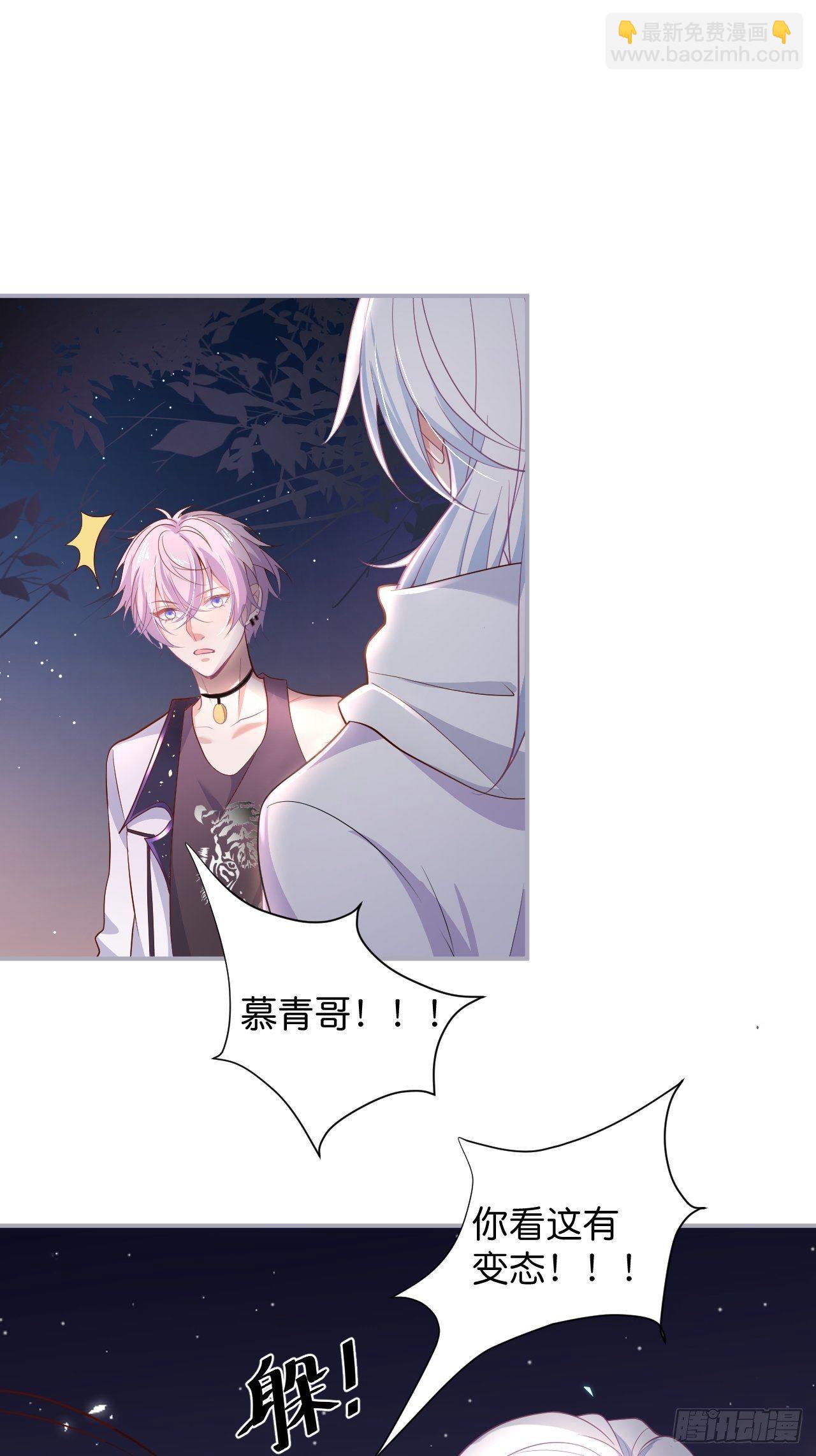 致命氧氣 - 給顧安勳的驚喜(1/2) - 5