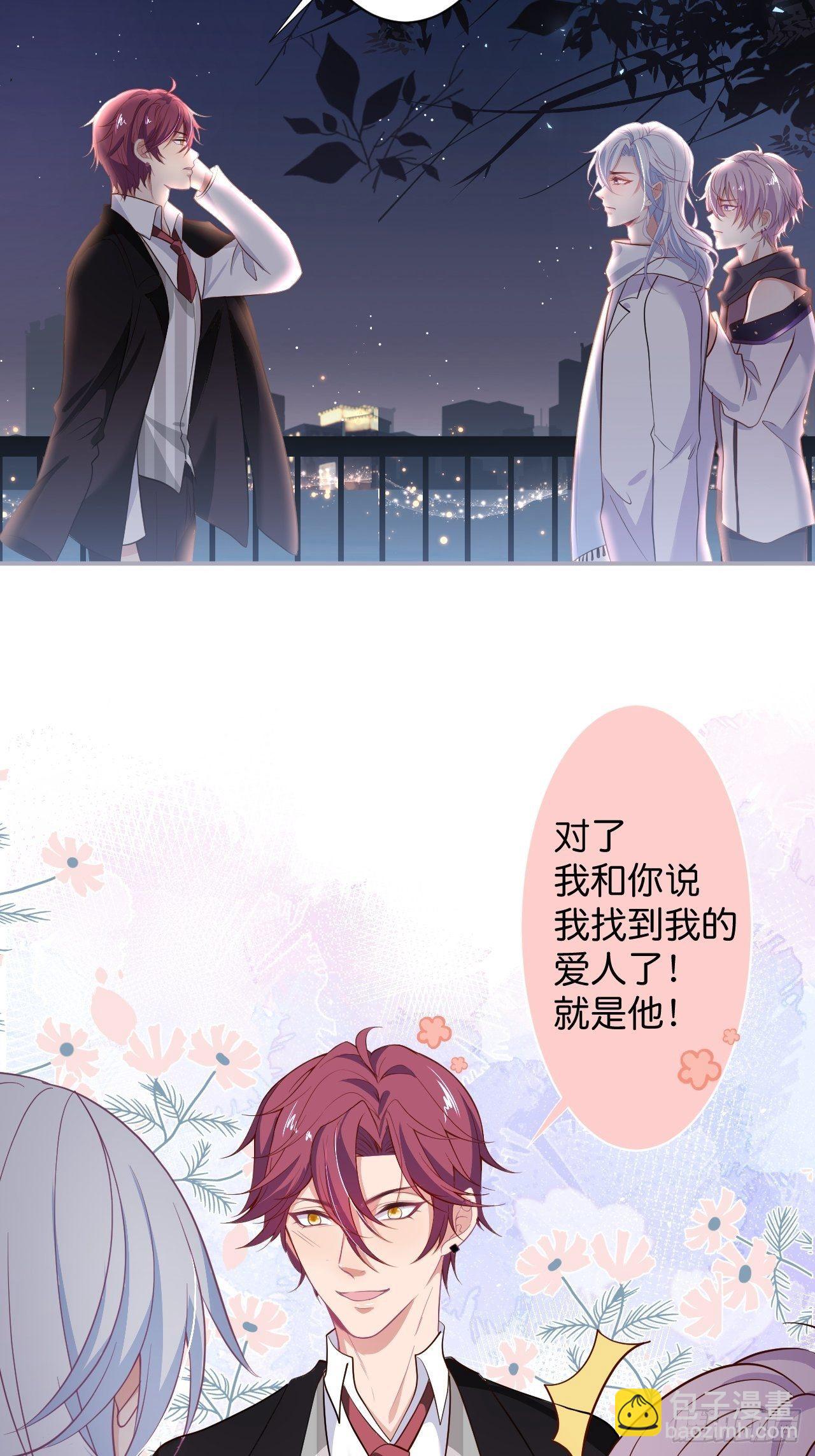 致命氧氣 - 給顧安勳的驚喜(1/2) - 7