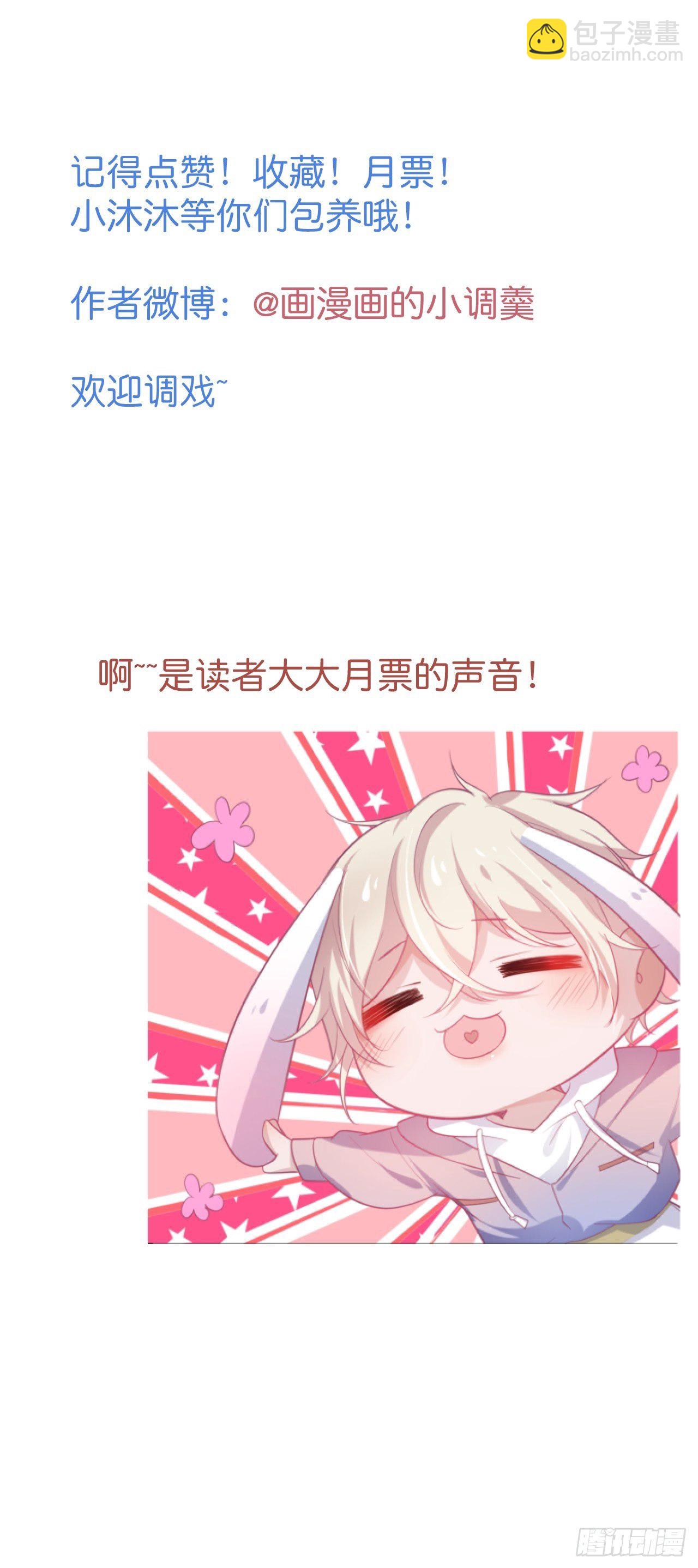 致命氧氣 - 給顧安勳的驚喜(2/2) - 5
