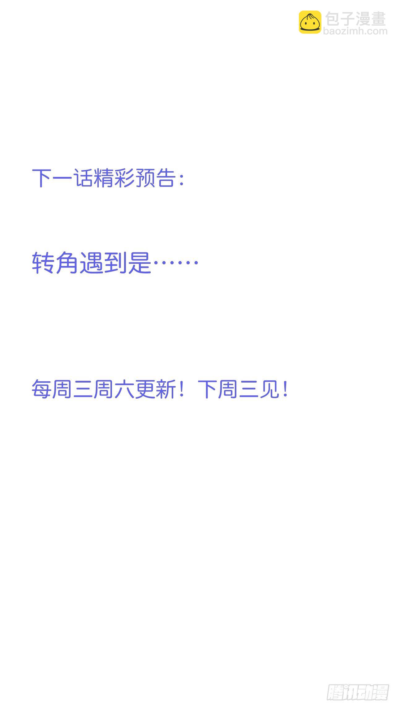 致命氧氣 - 終於見到你(2/2) - 3